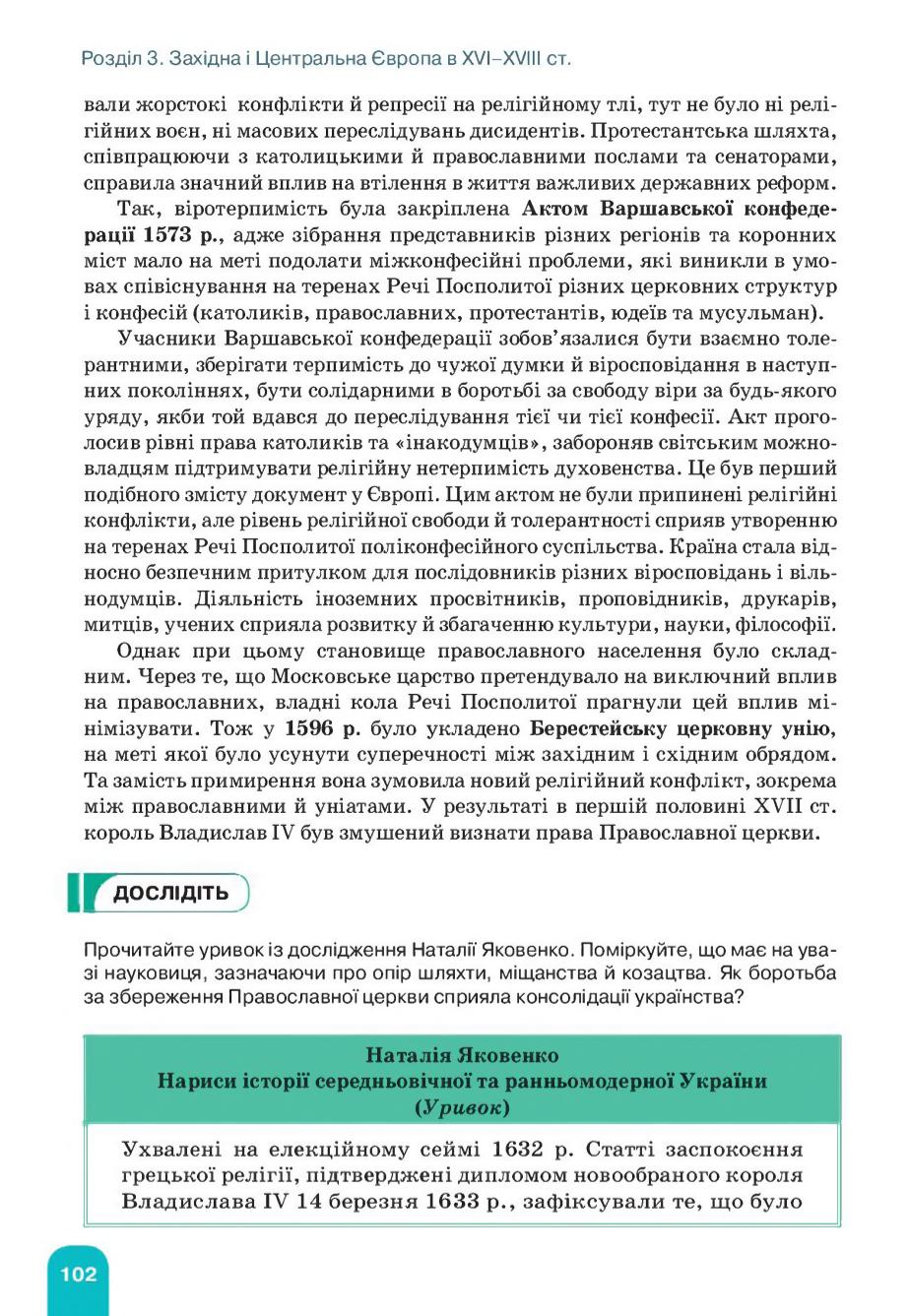 Мініатюра 102