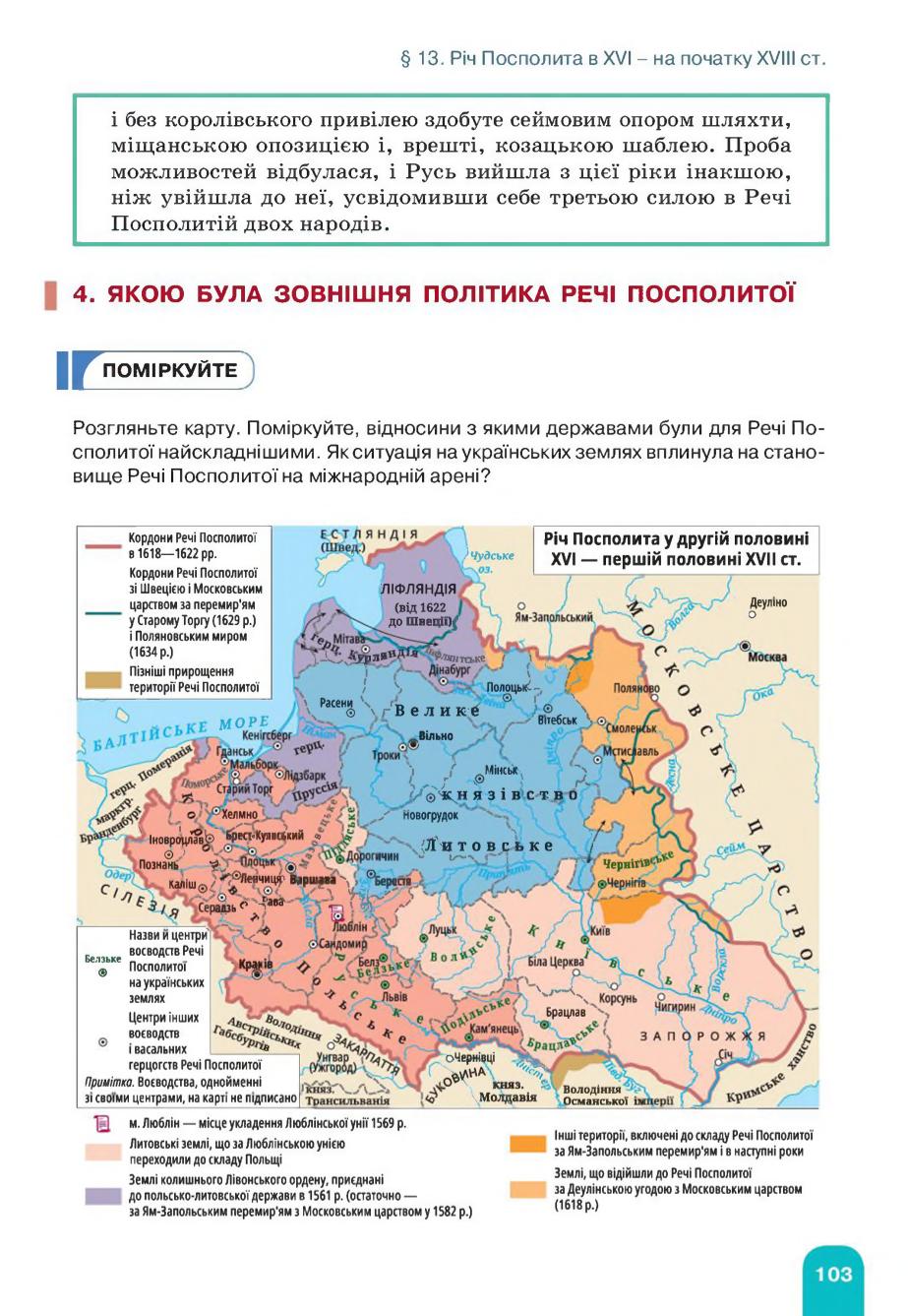 Мініатюра 103