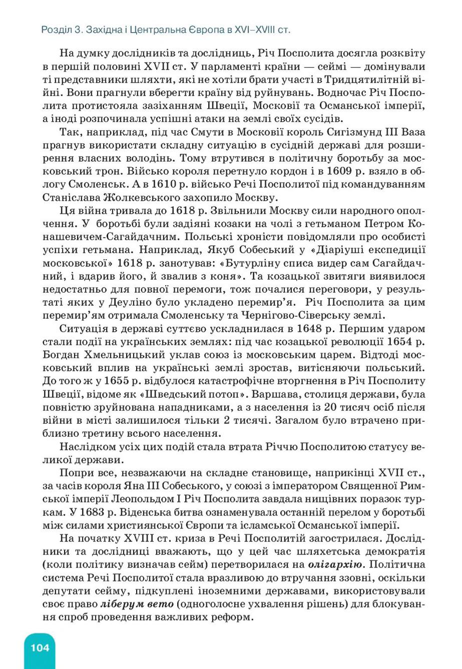 Мініатюра 104