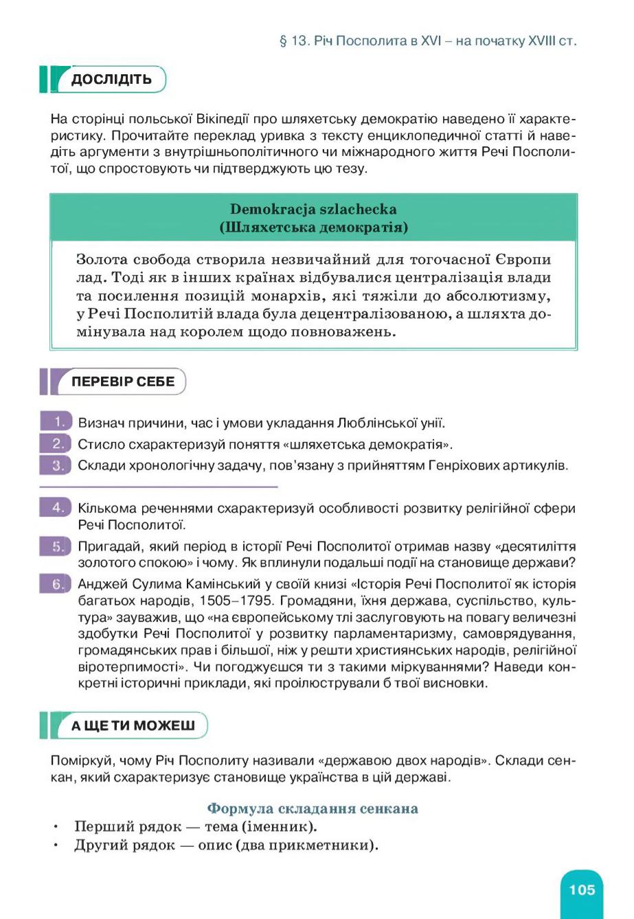 Мініатюра 105