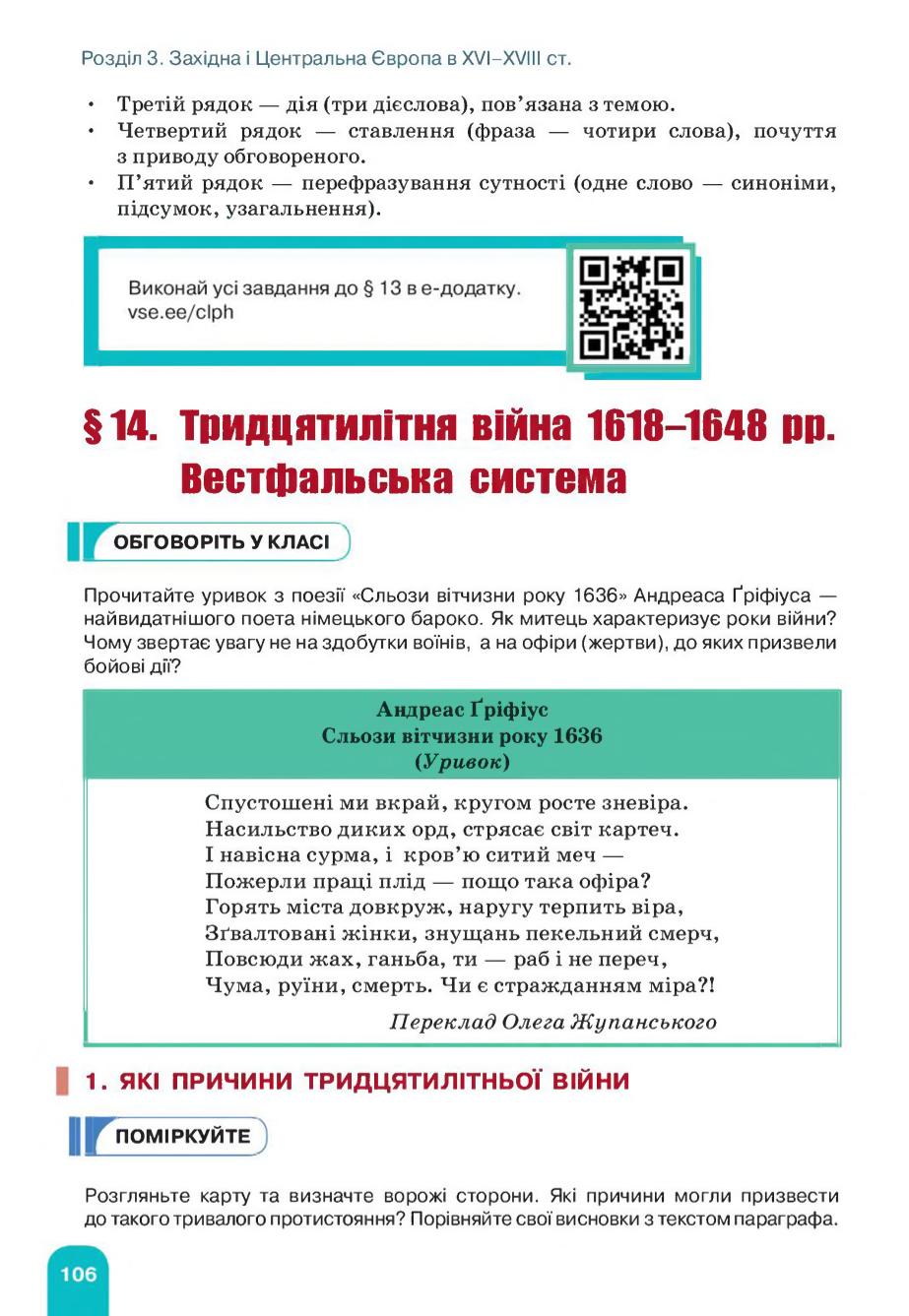 Мініатюра 106