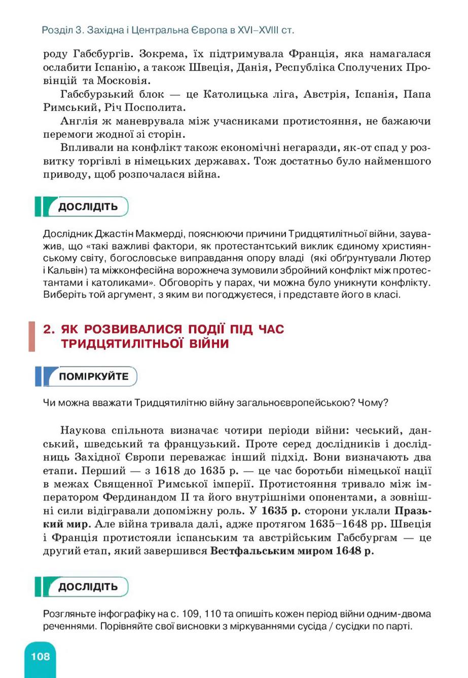 Мініатюра 108