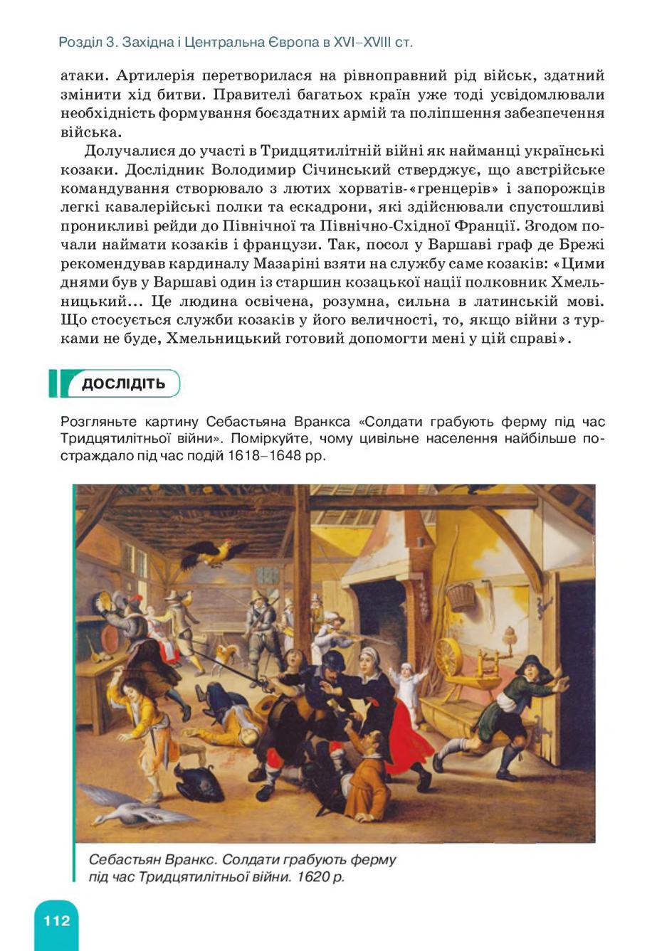 Мініатюра 112