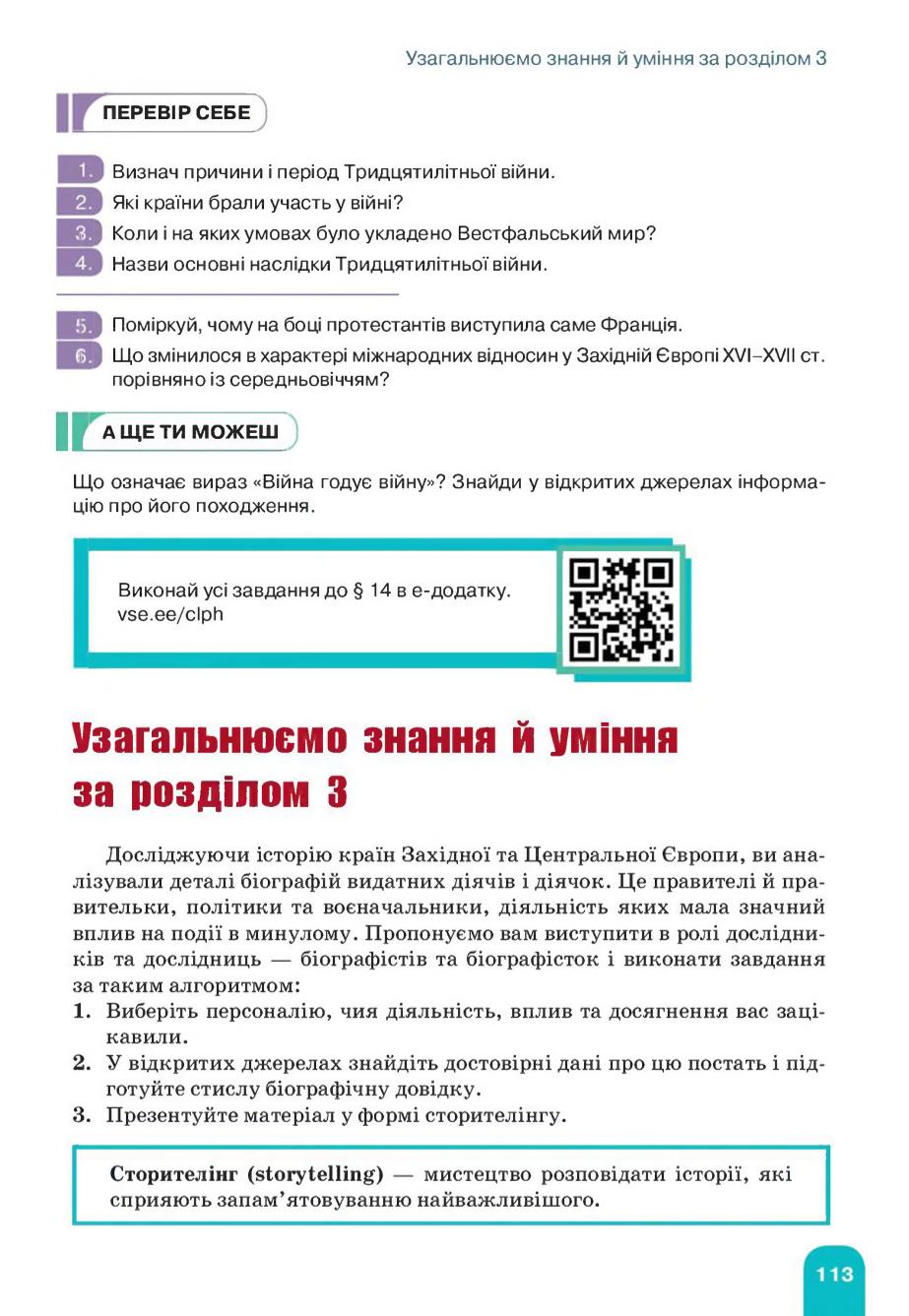 Мініатюра 113