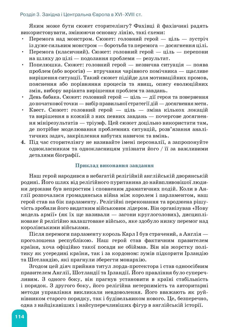 Мініатюра 114