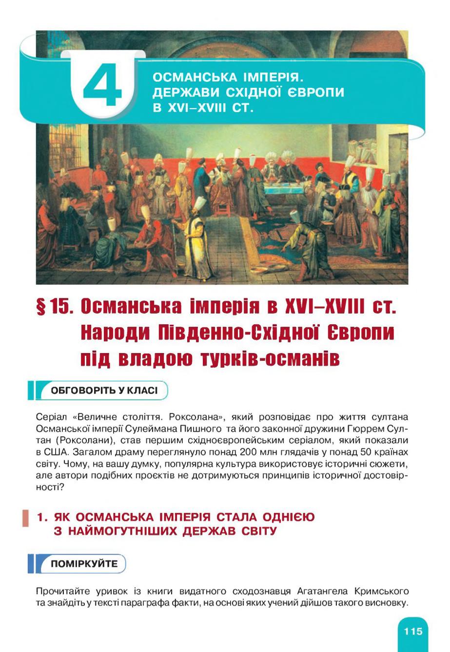 Мініатюра 115