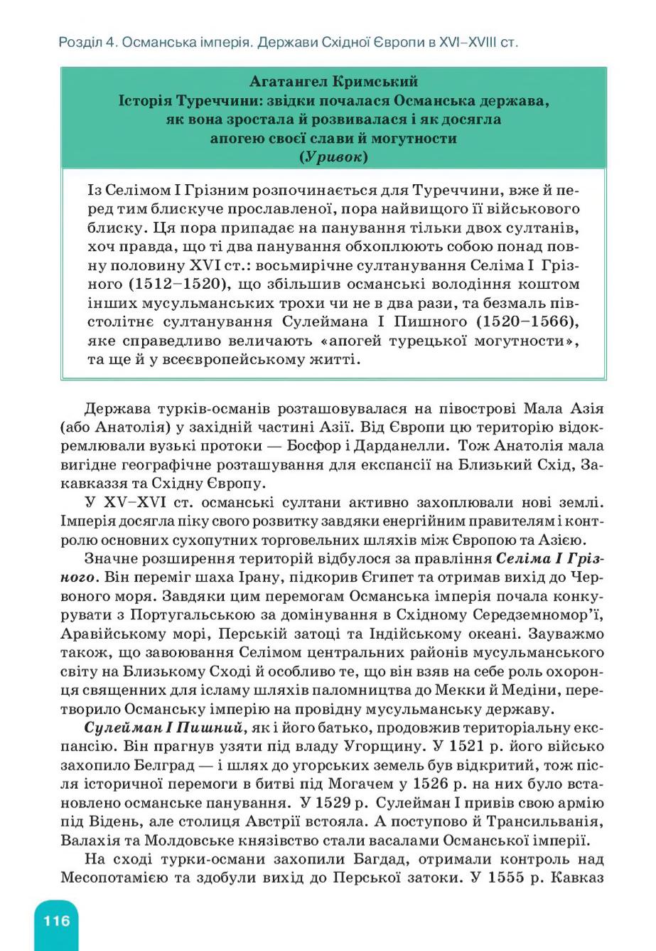 Мініатюра 116