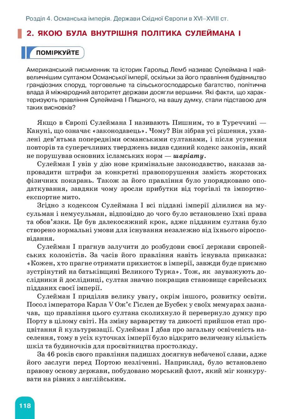 Мініатюра 118