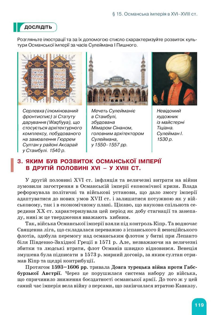 Мініатюра 119