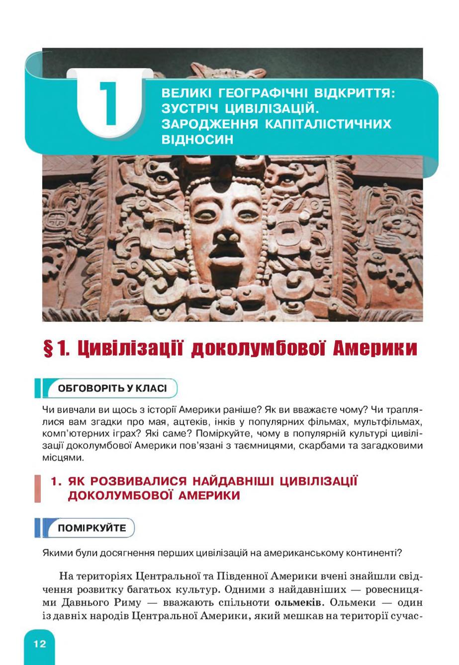 Мініатюра 12