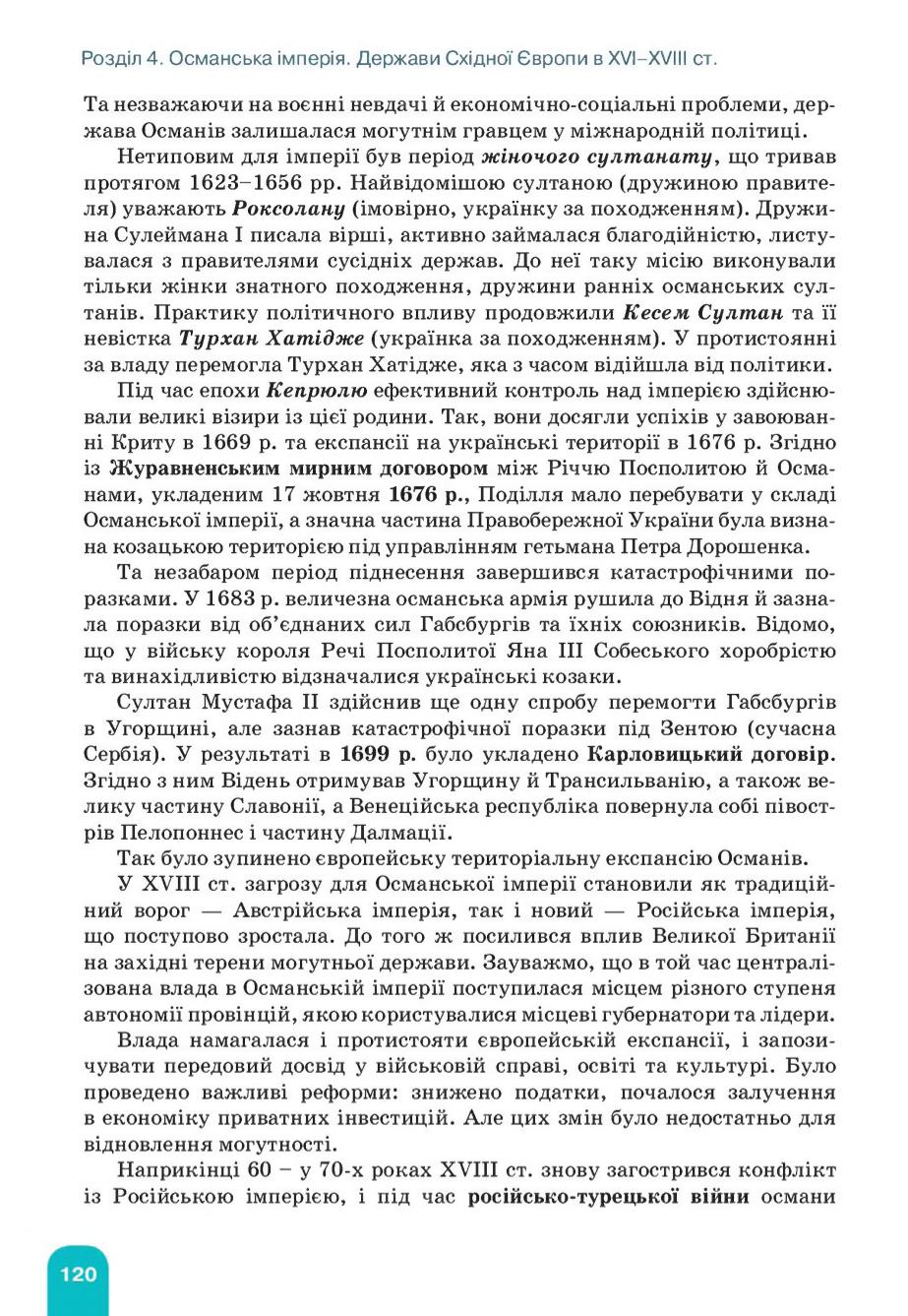 Мініатюра 120