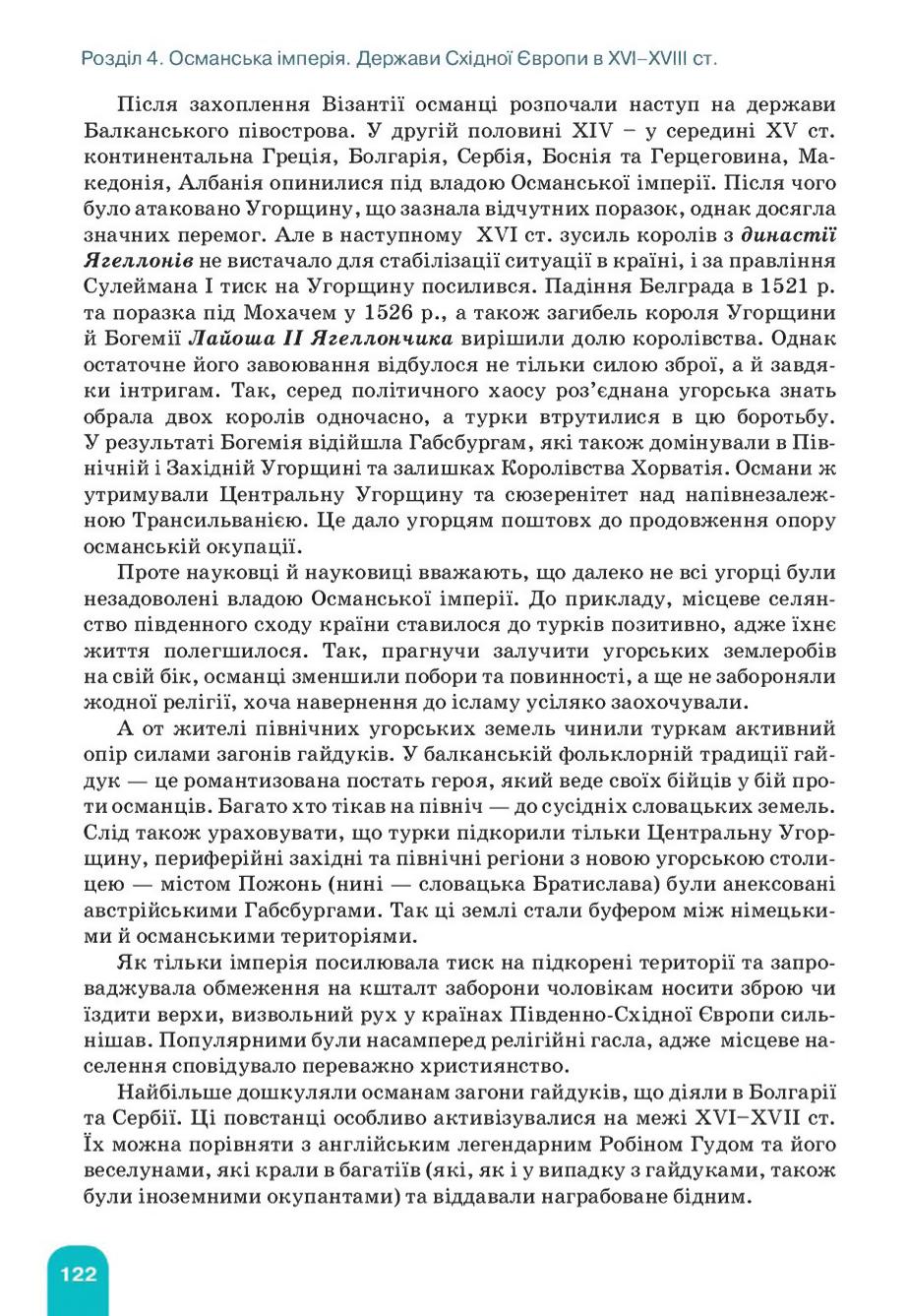 Мініатюра 122