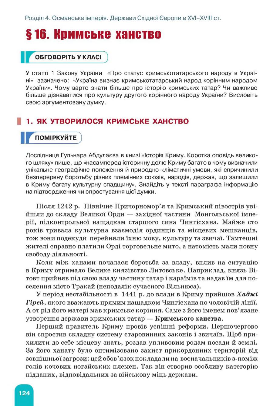 Мініатюра 124