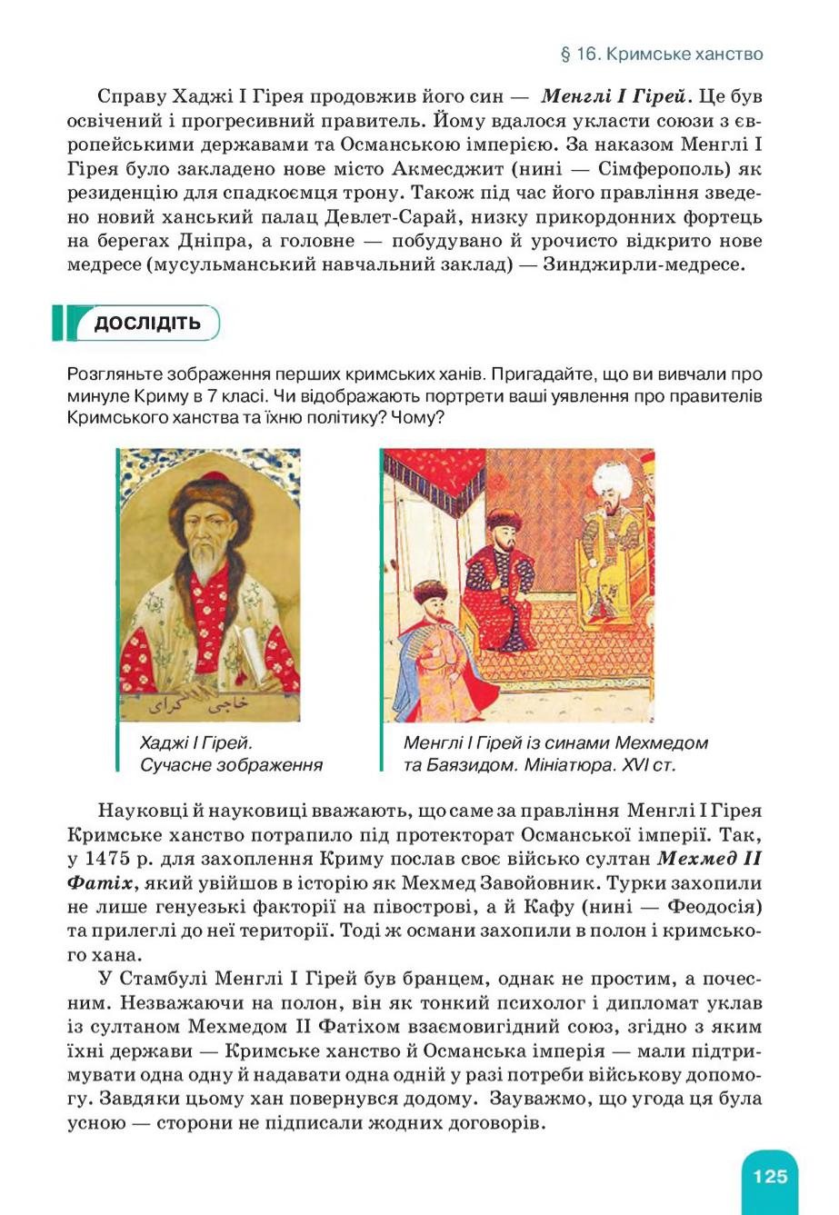Мініатюра 125