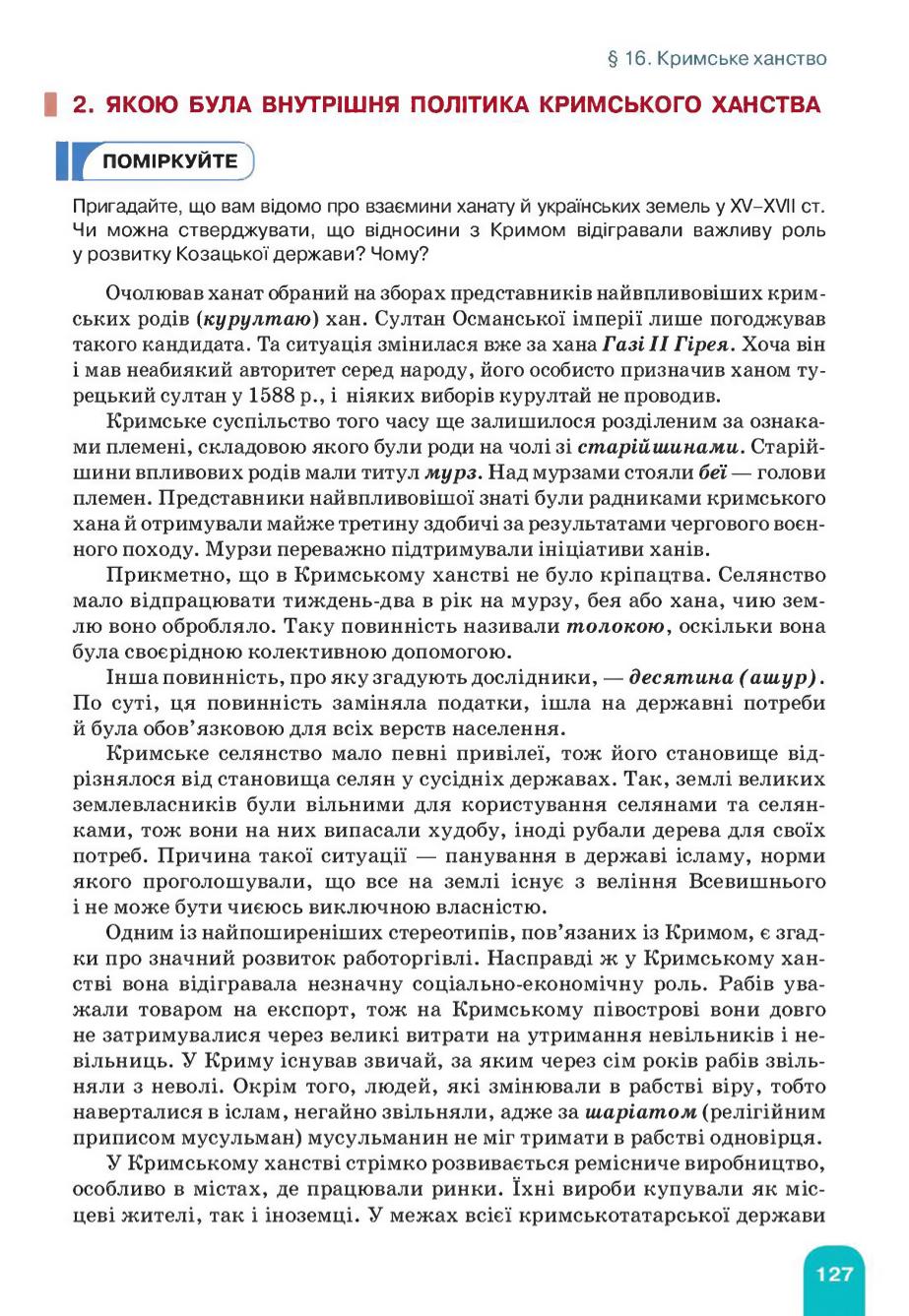 Мініатюра 127