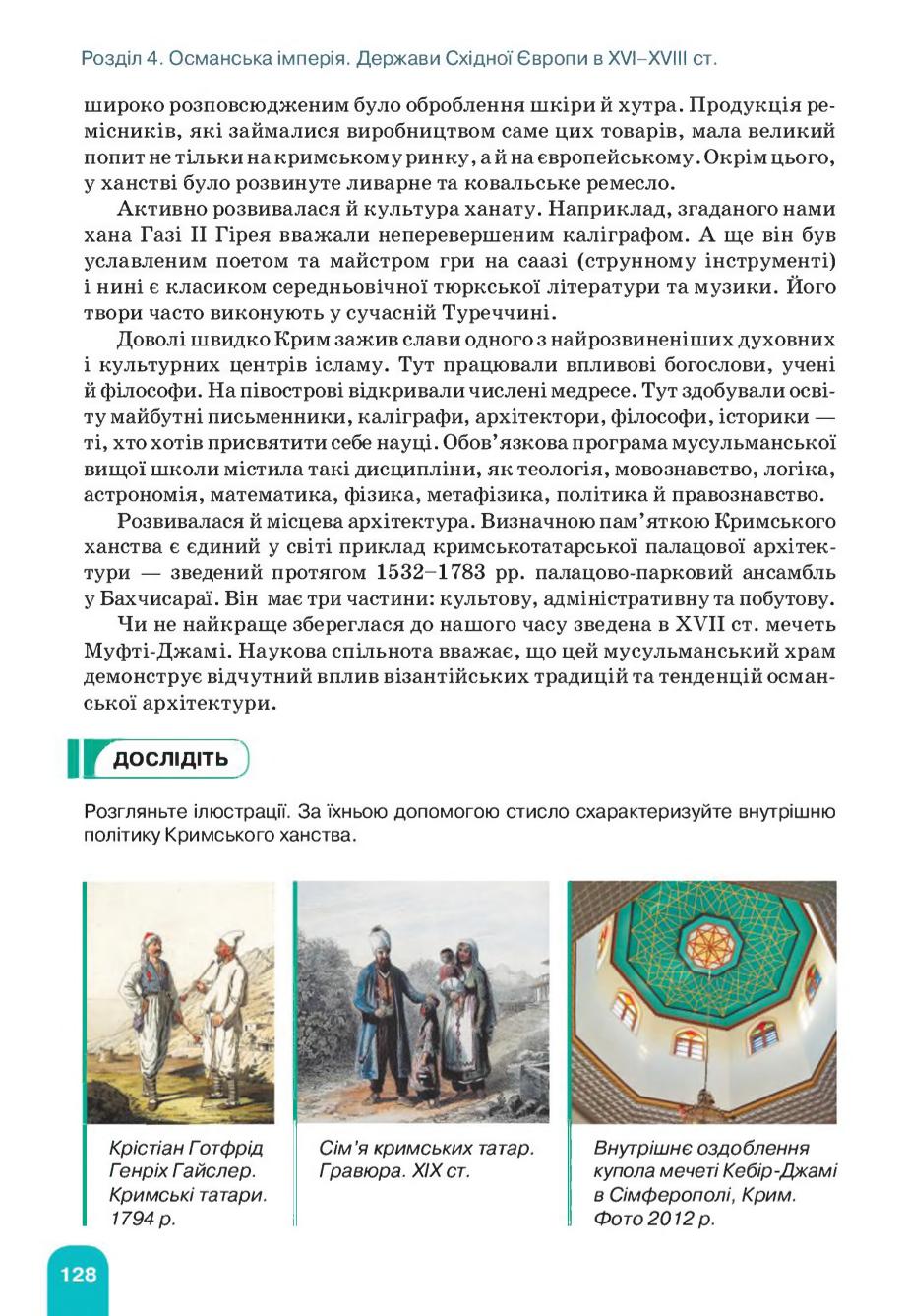 Мініатюра 128
