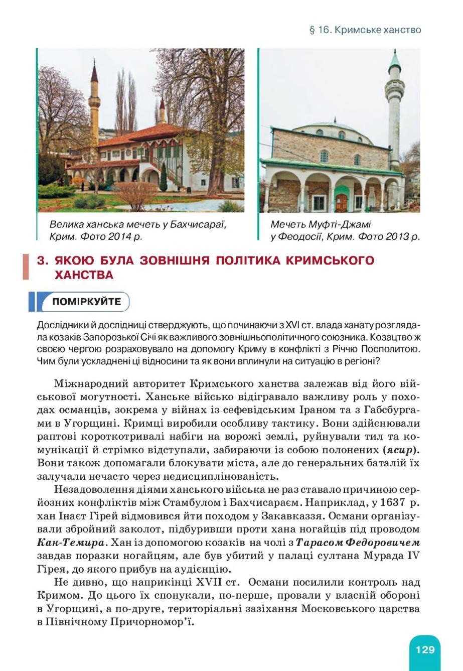 Мініатюра 129