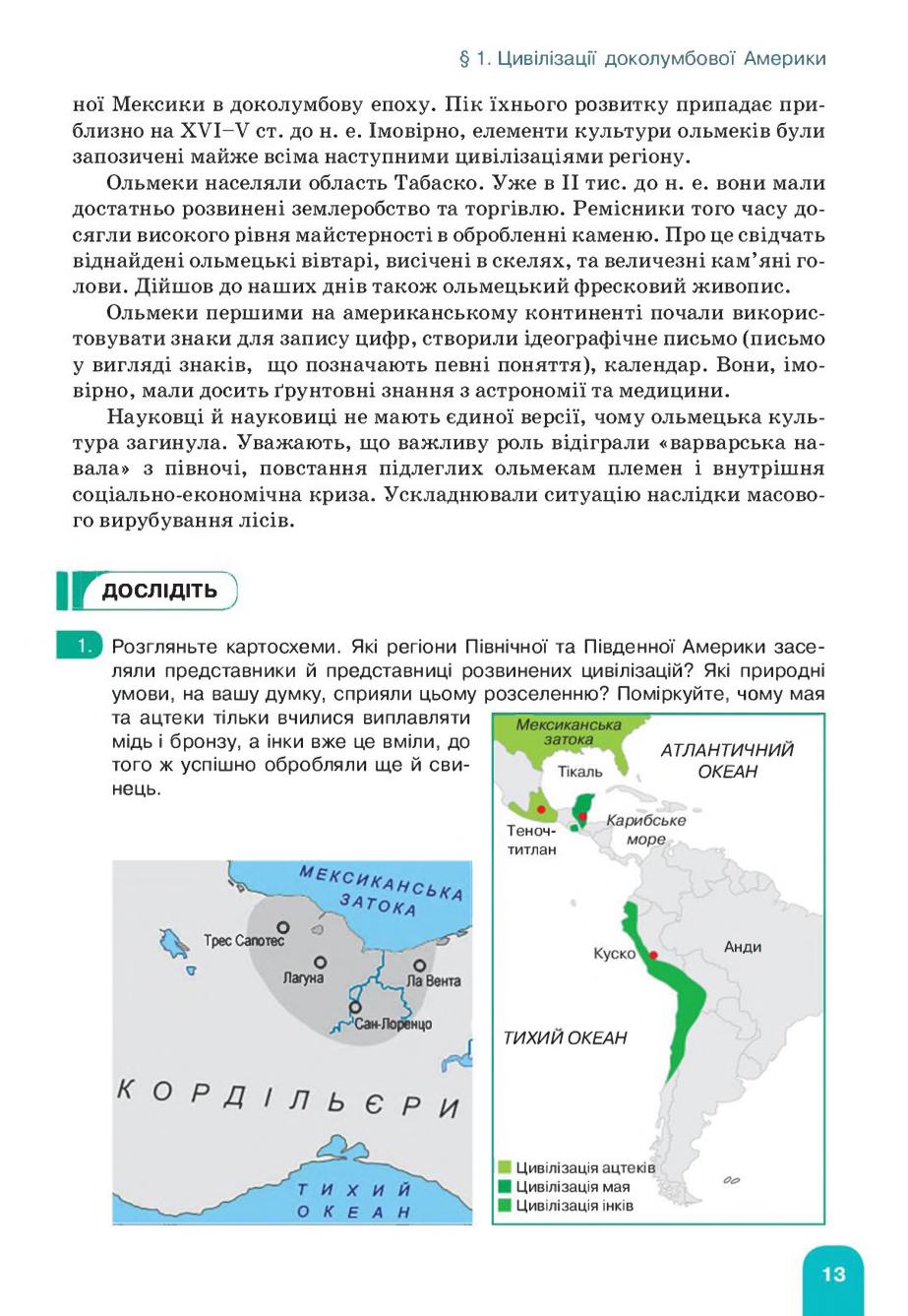 Мініатюра 13