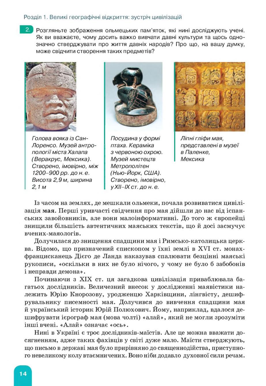 Мініатюра 14
