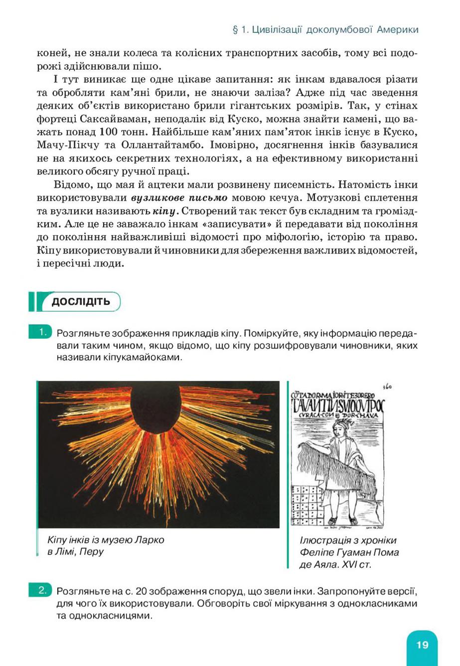 Мініатюра 19