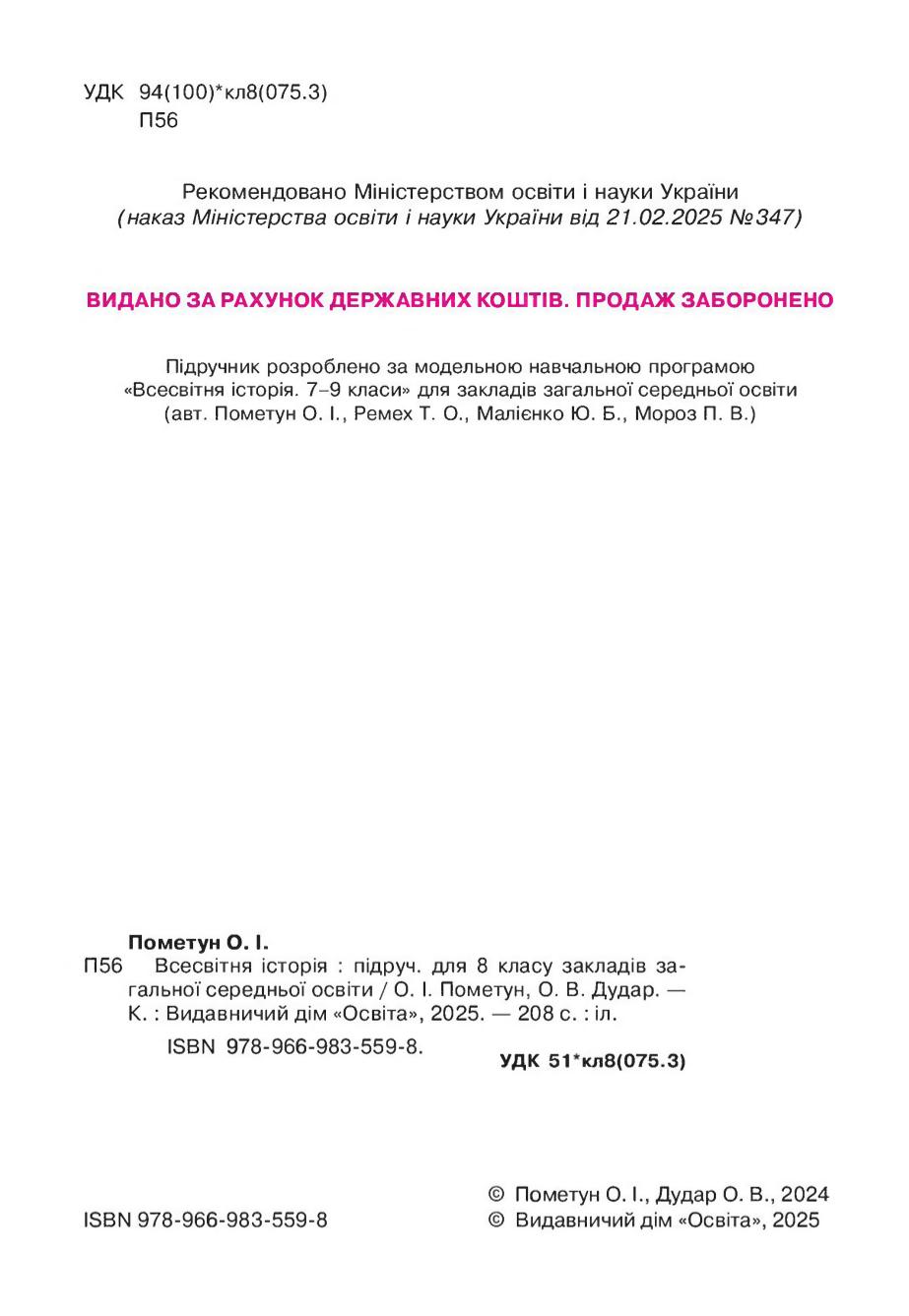 Мініатюра 2