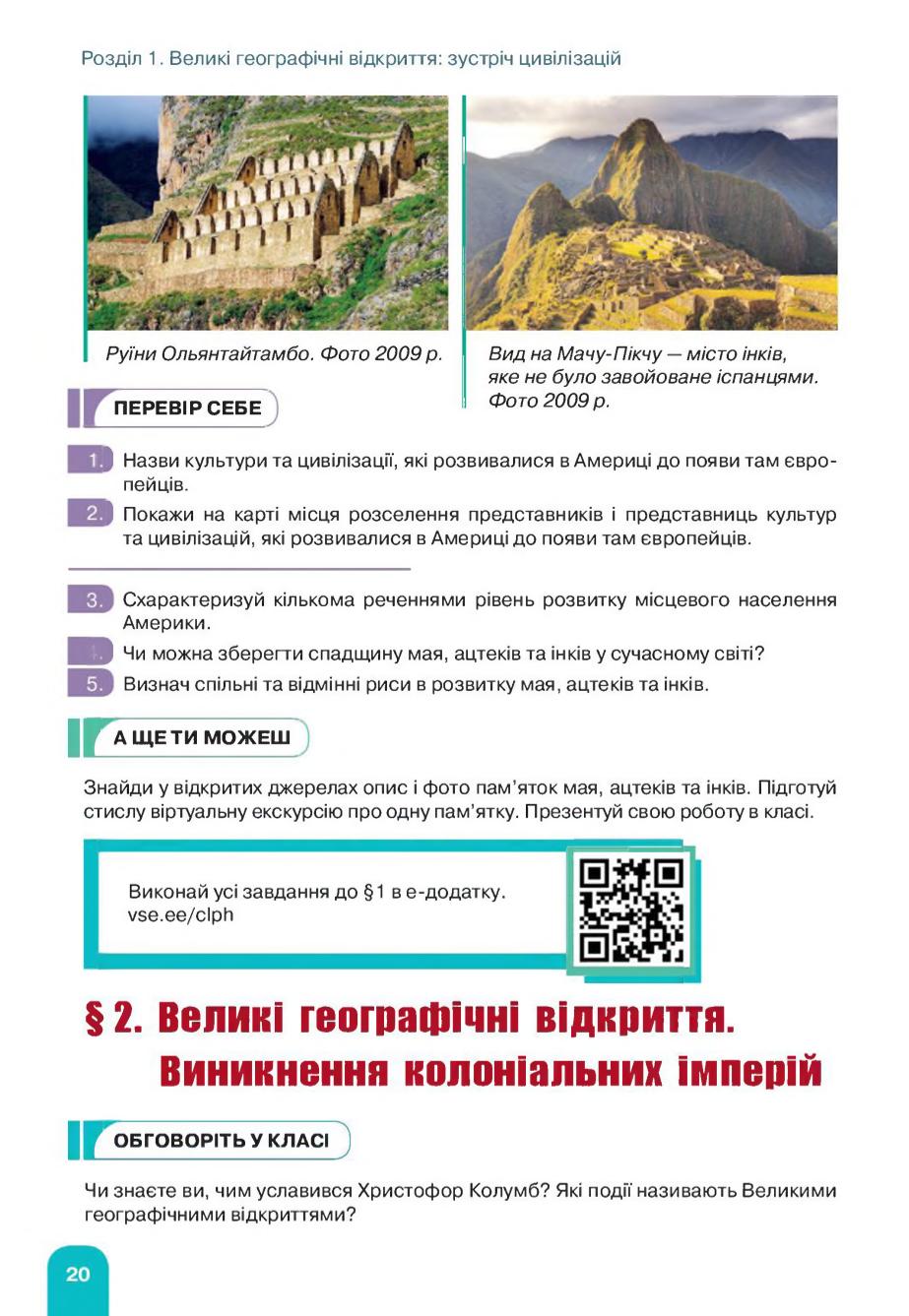 Мініатюра 20