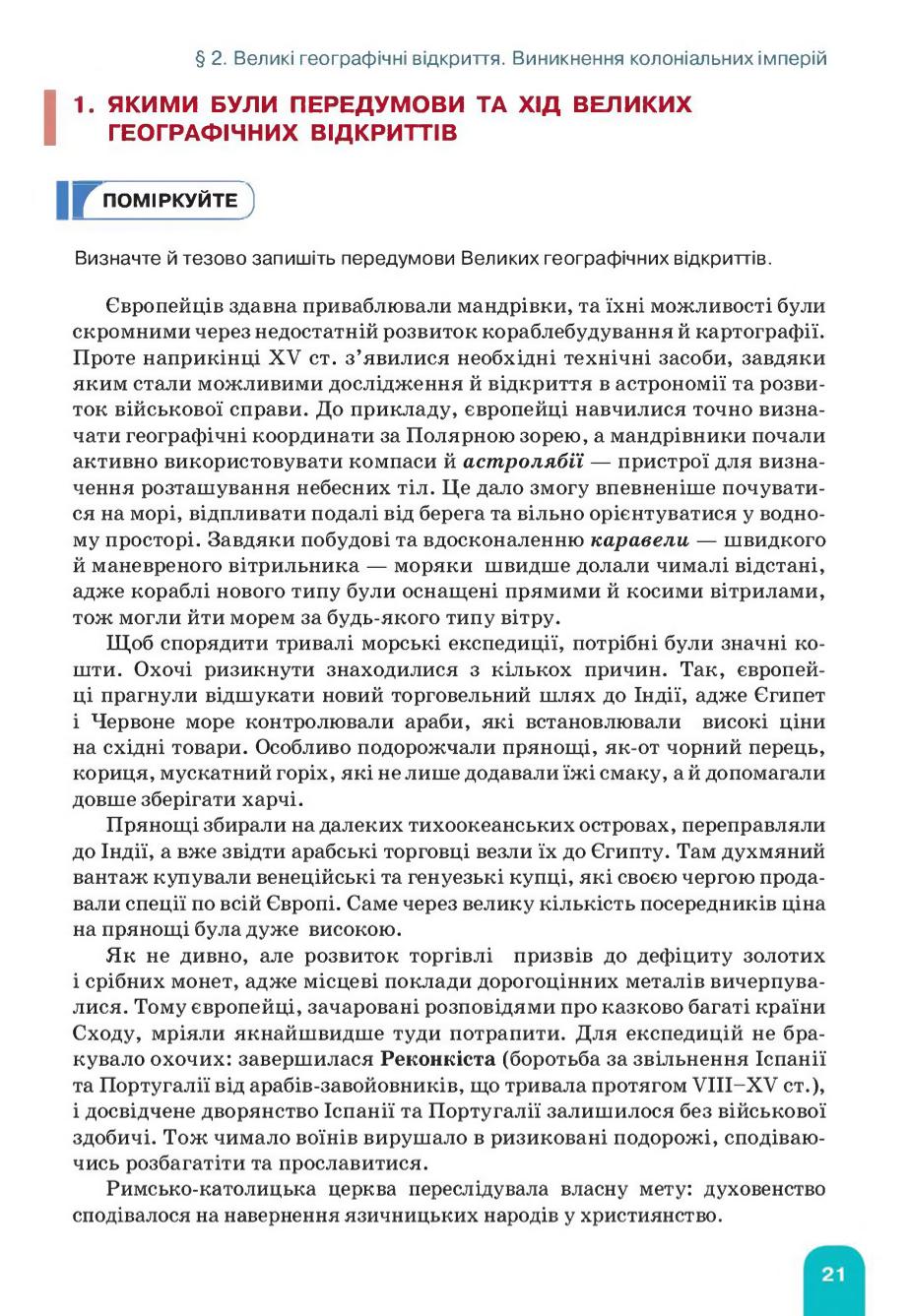 Мініатюра 21