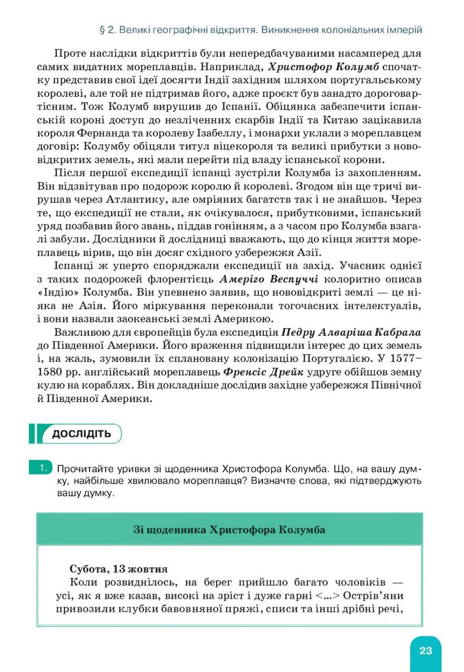 Мініатюра 23