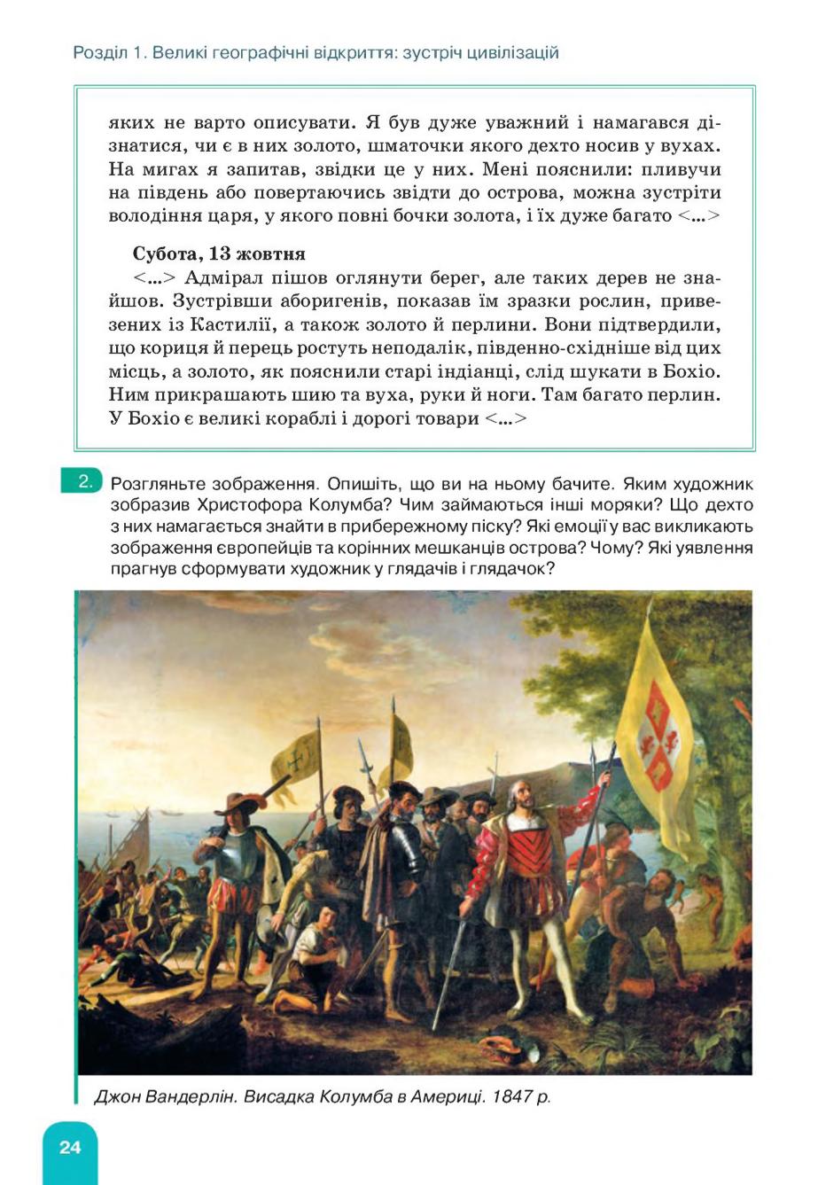 Мініатюра 24