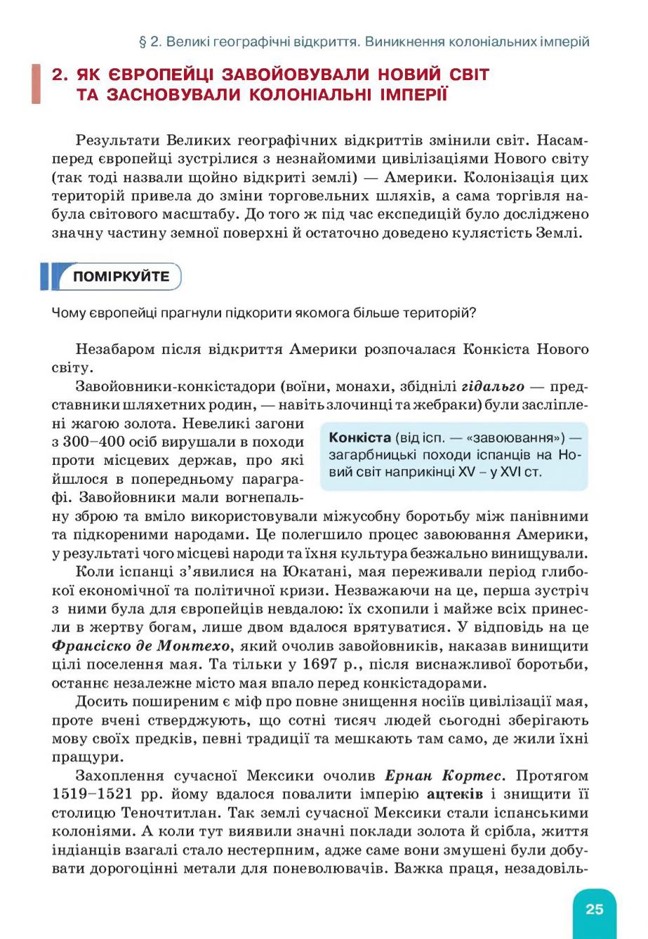 Мініатюра 25