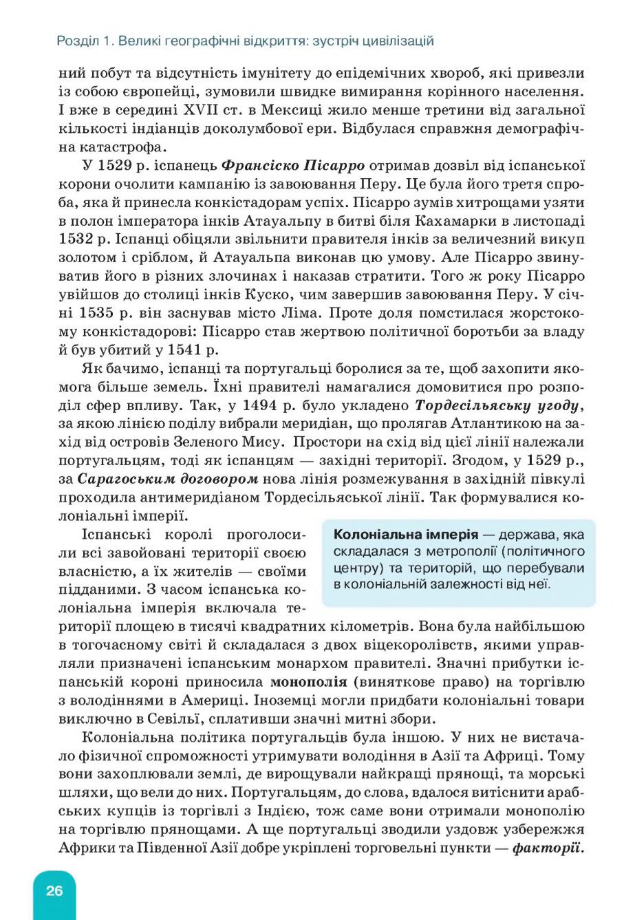 Мініатюра 26