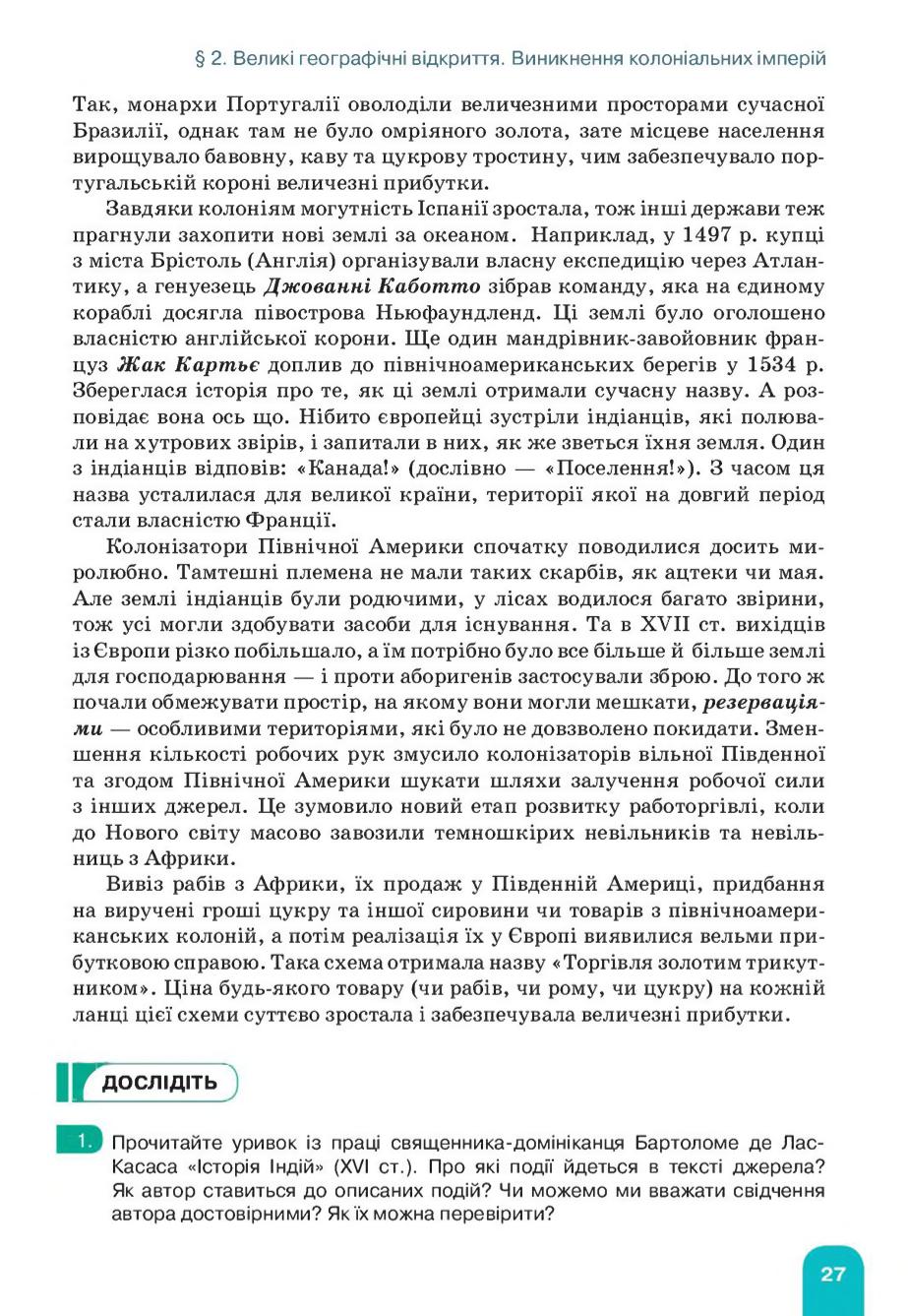 Мініатюра 27