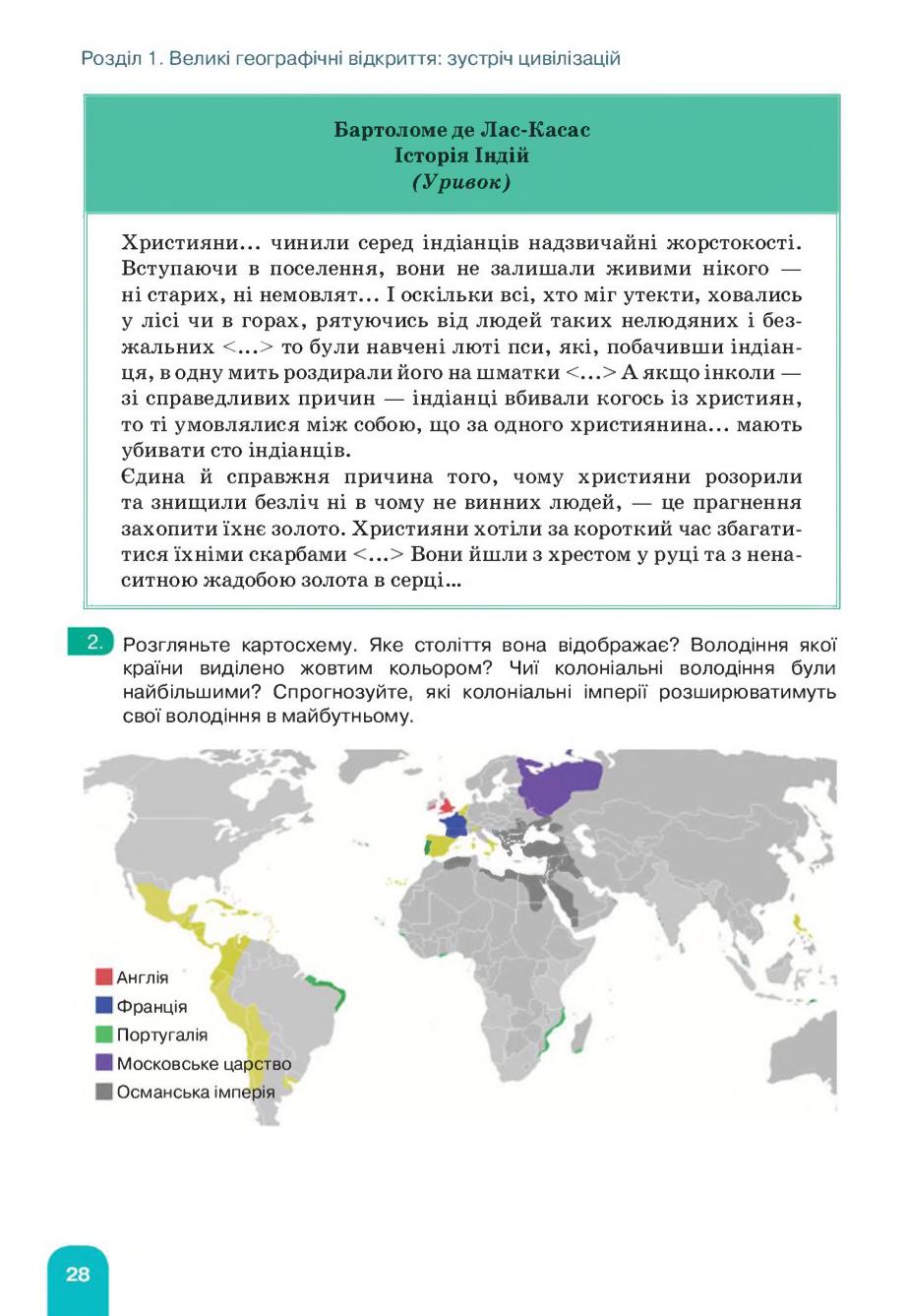 Мініатюра 28
