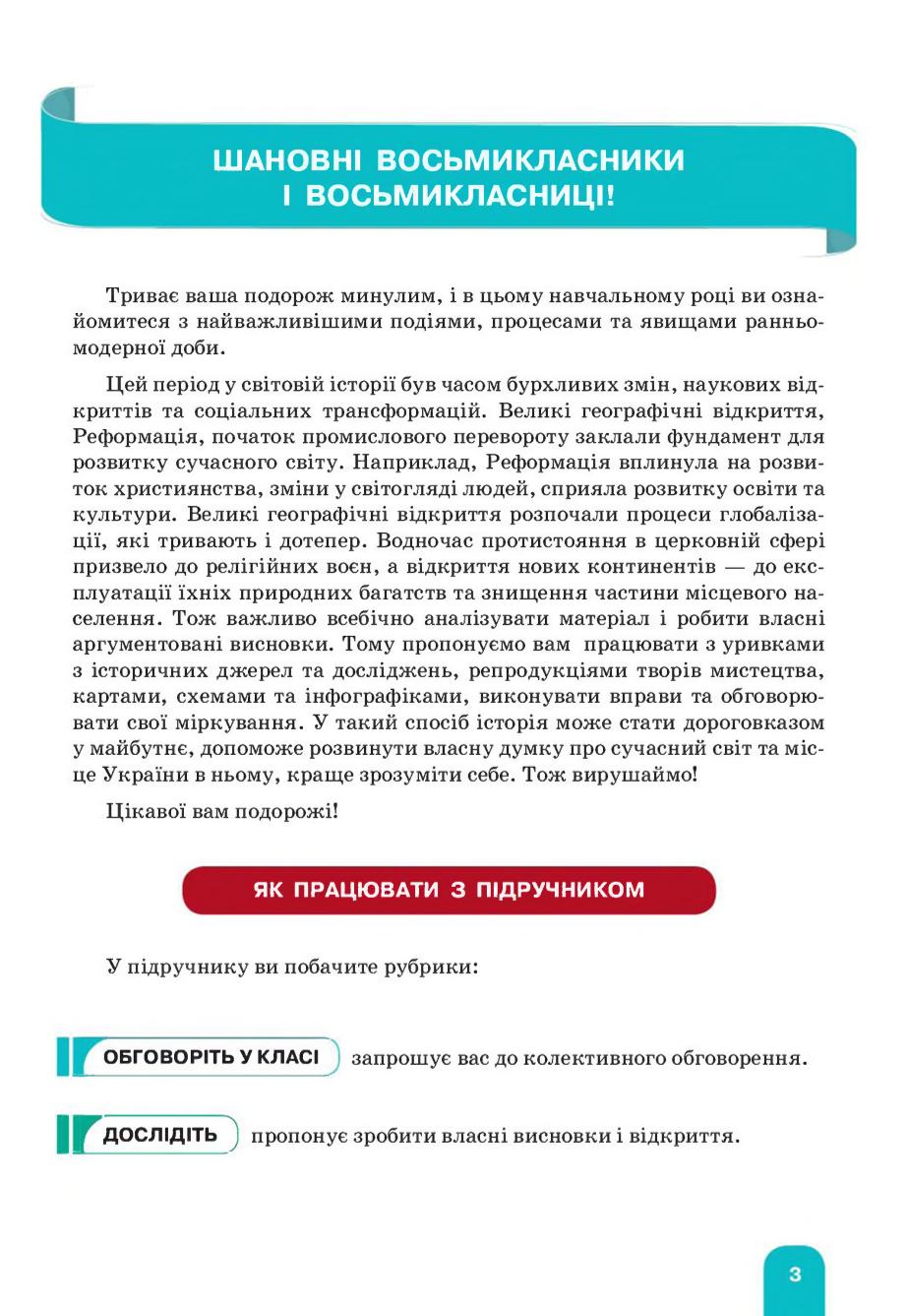 Мініатюра 3