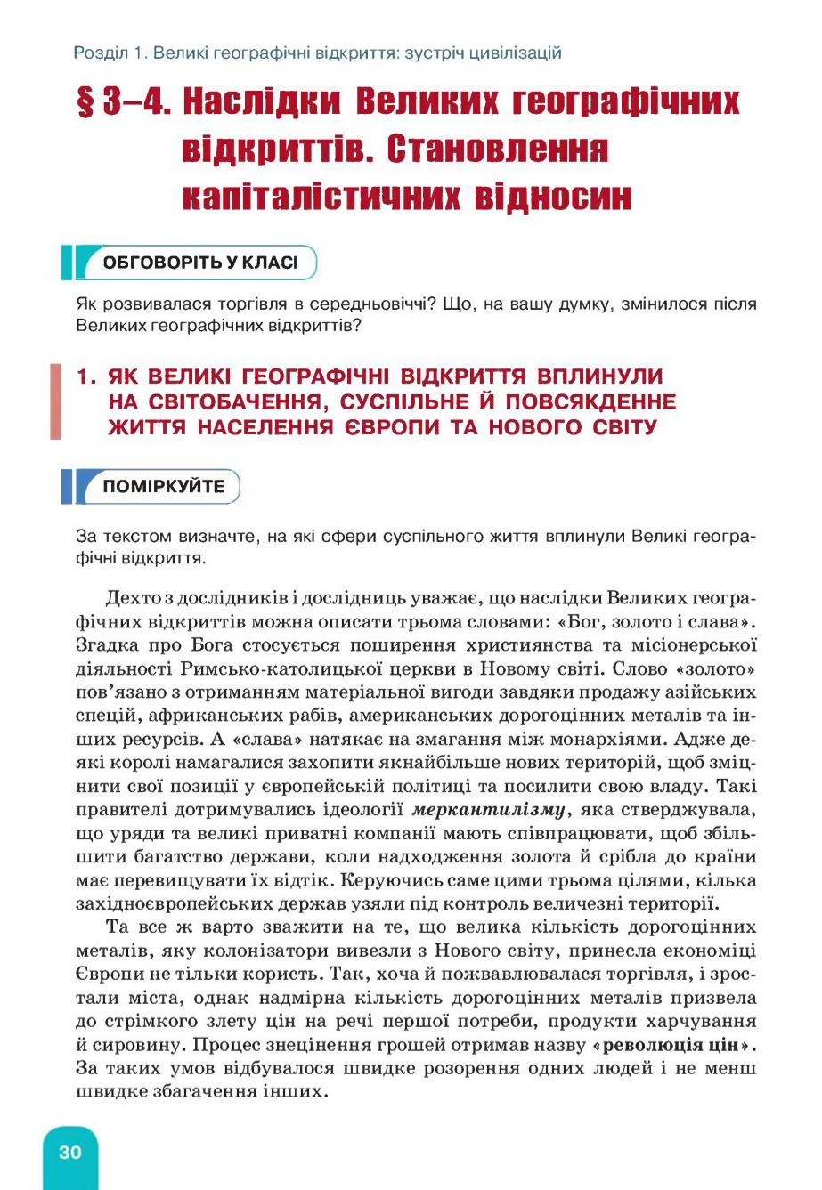 Мініатюра 30