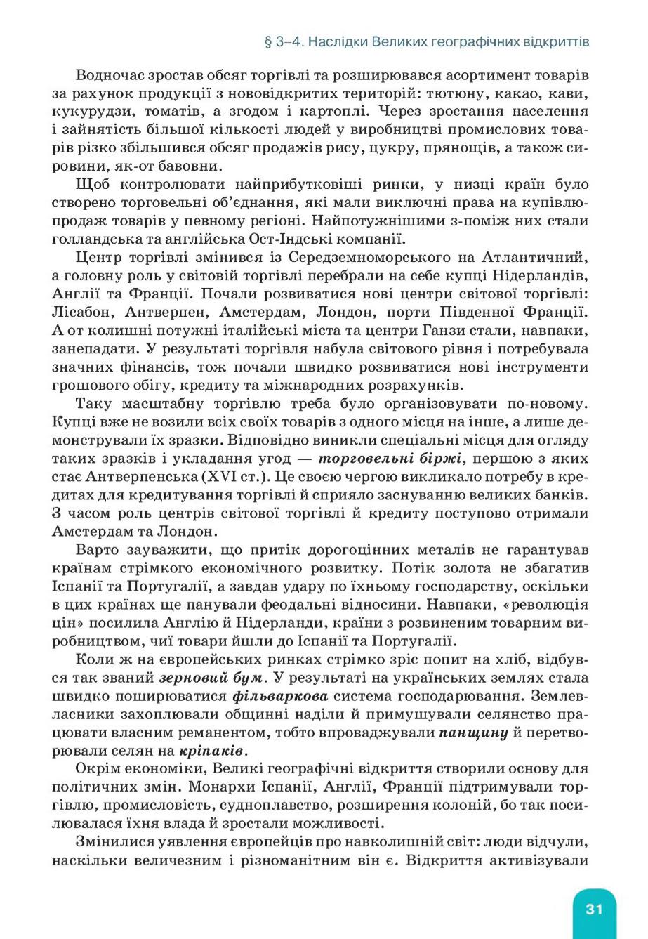 Мініатюра 31