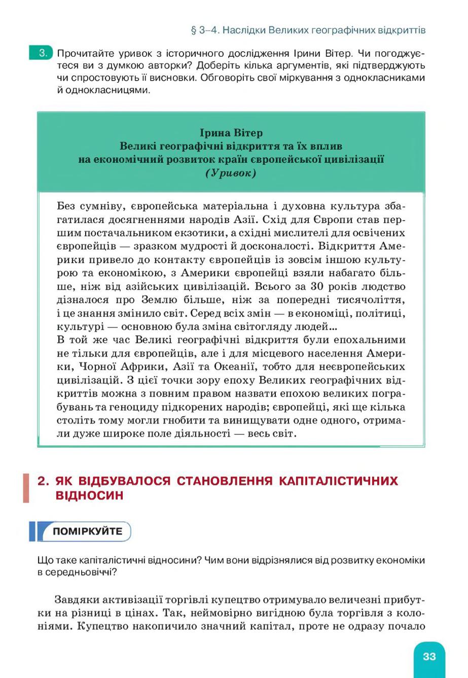Мініатюра 33