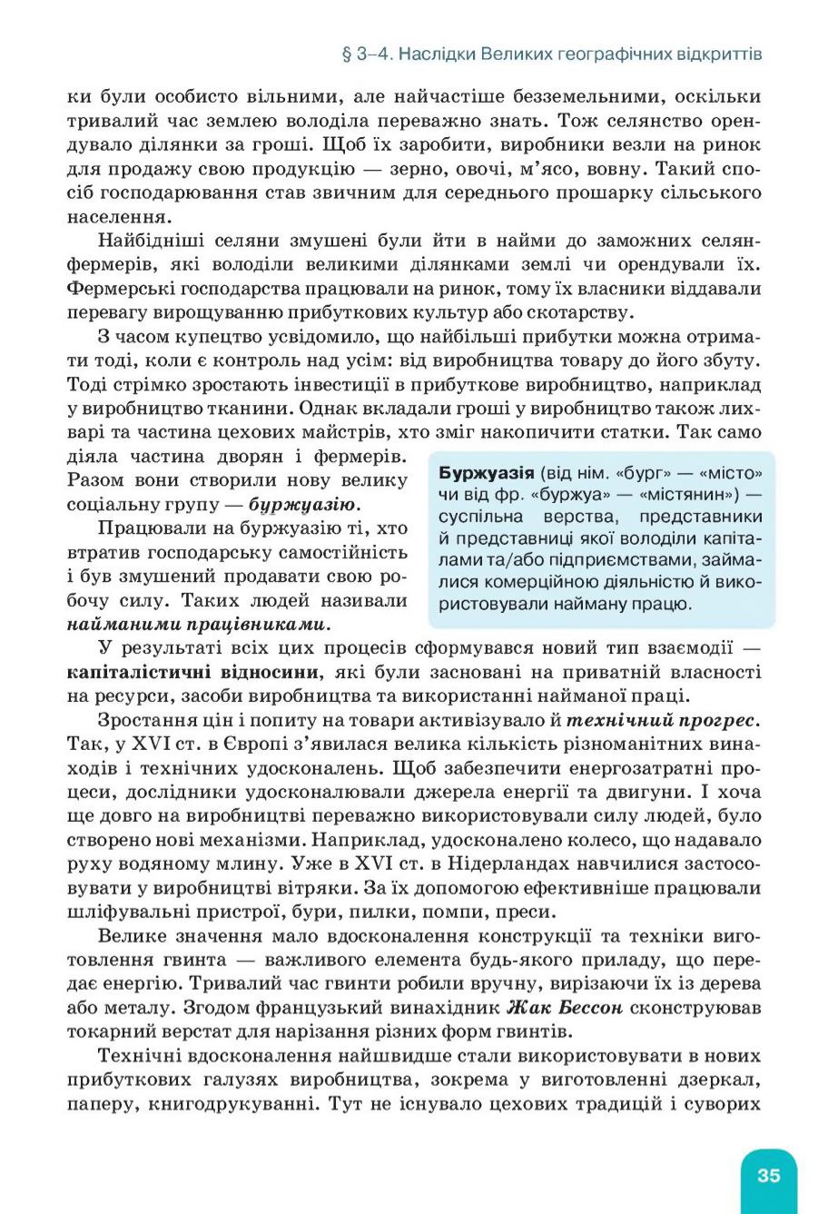 Мініатюра 35