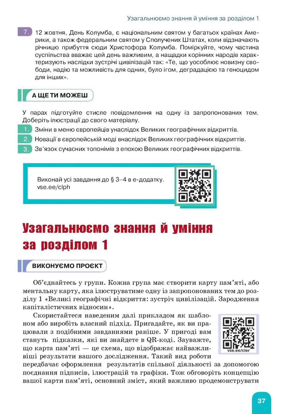 Мініатюра 37