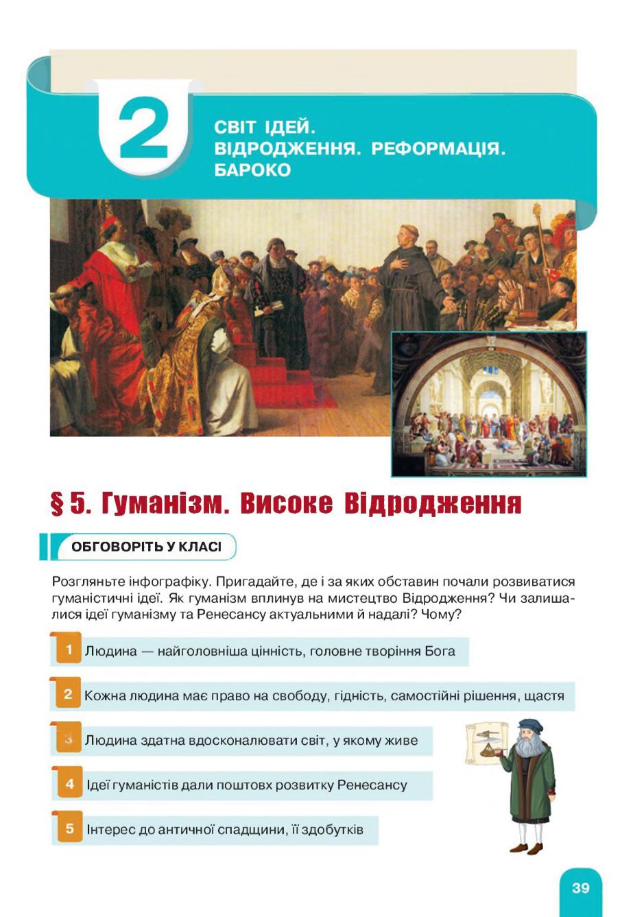 Мініатюра 39