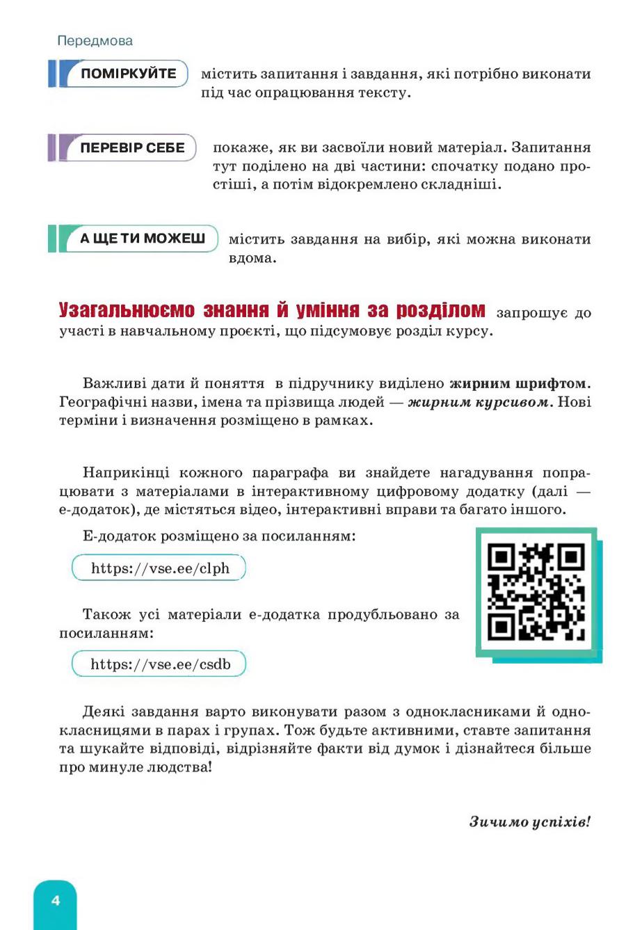 Мініатюра 4