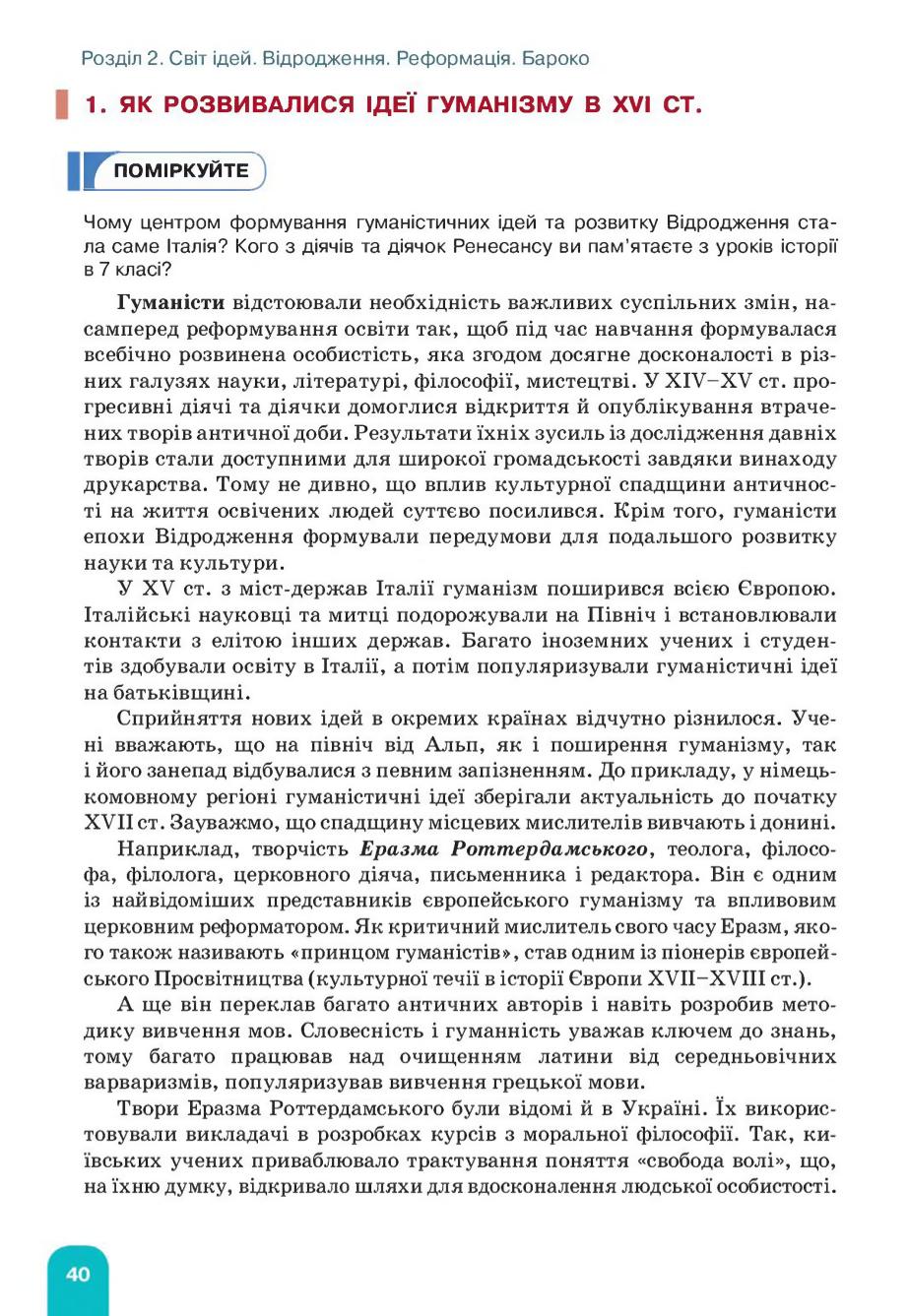 Мініатюра 40