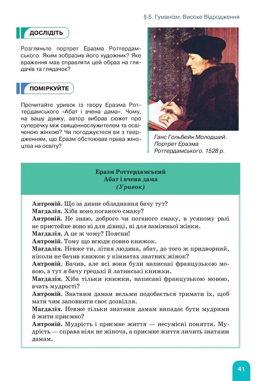 Мініатюра 41