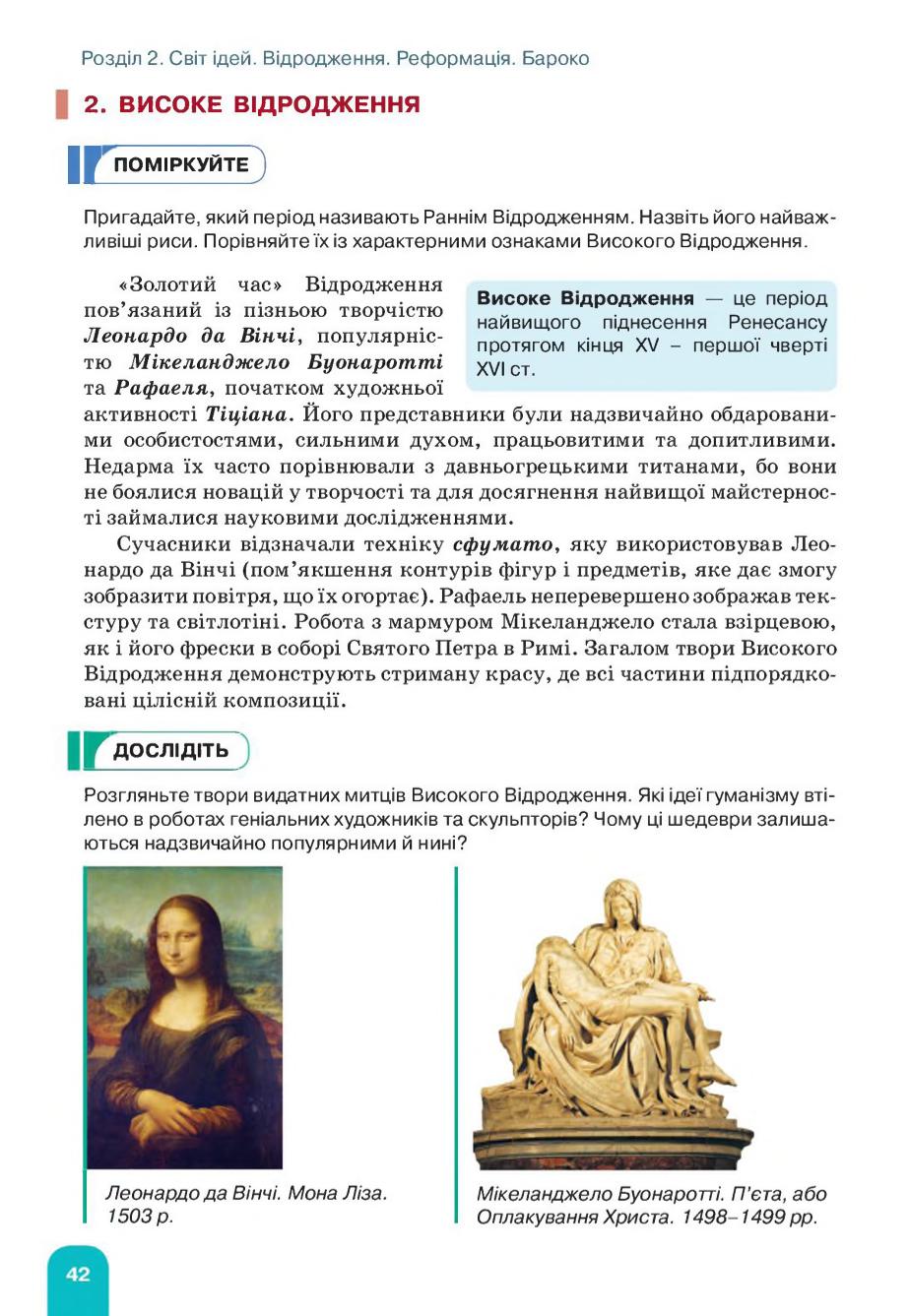 Мініатюра 42
