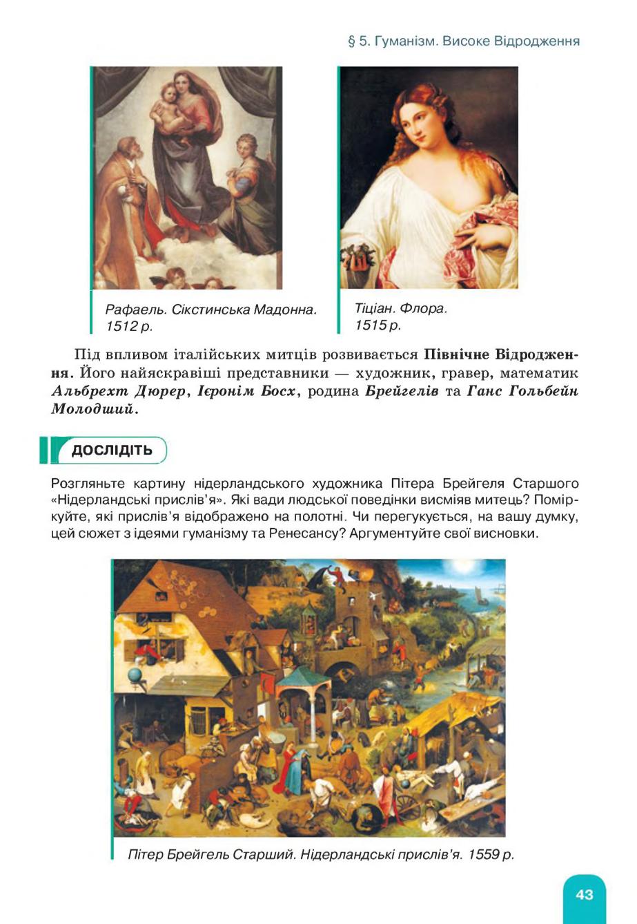 Мініатюра 43