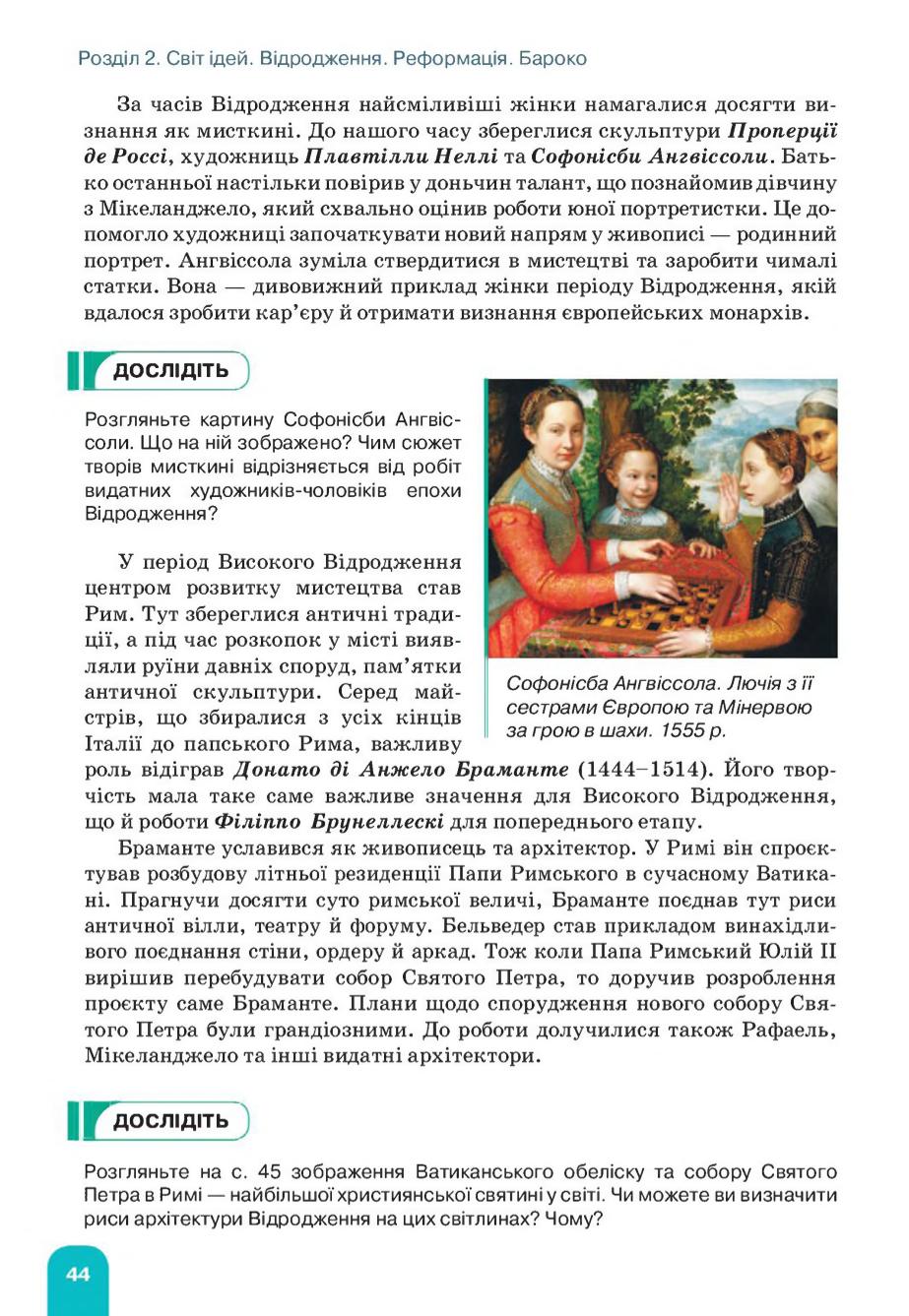 Мініатюра 44