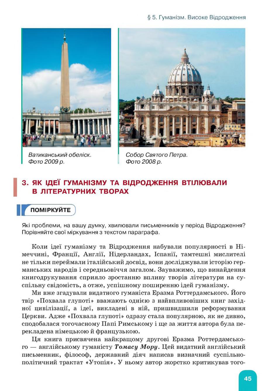 Мініатюра 45