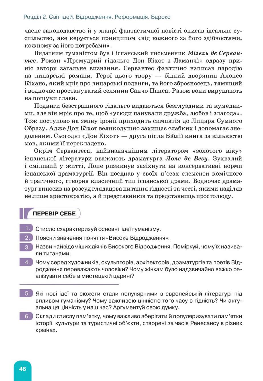 Мініатюра 46