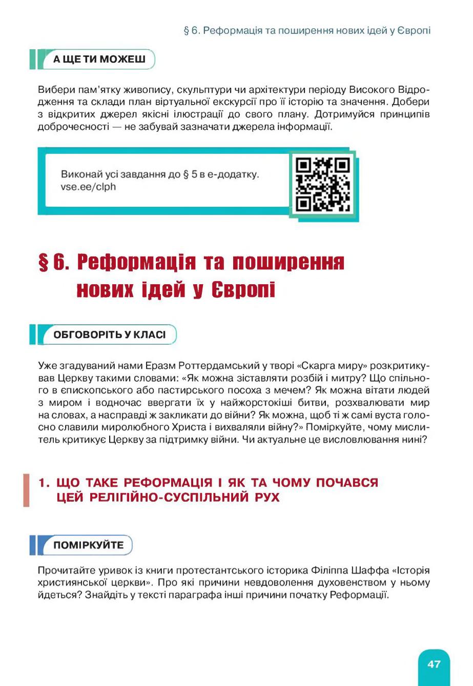 Мініатюра 47