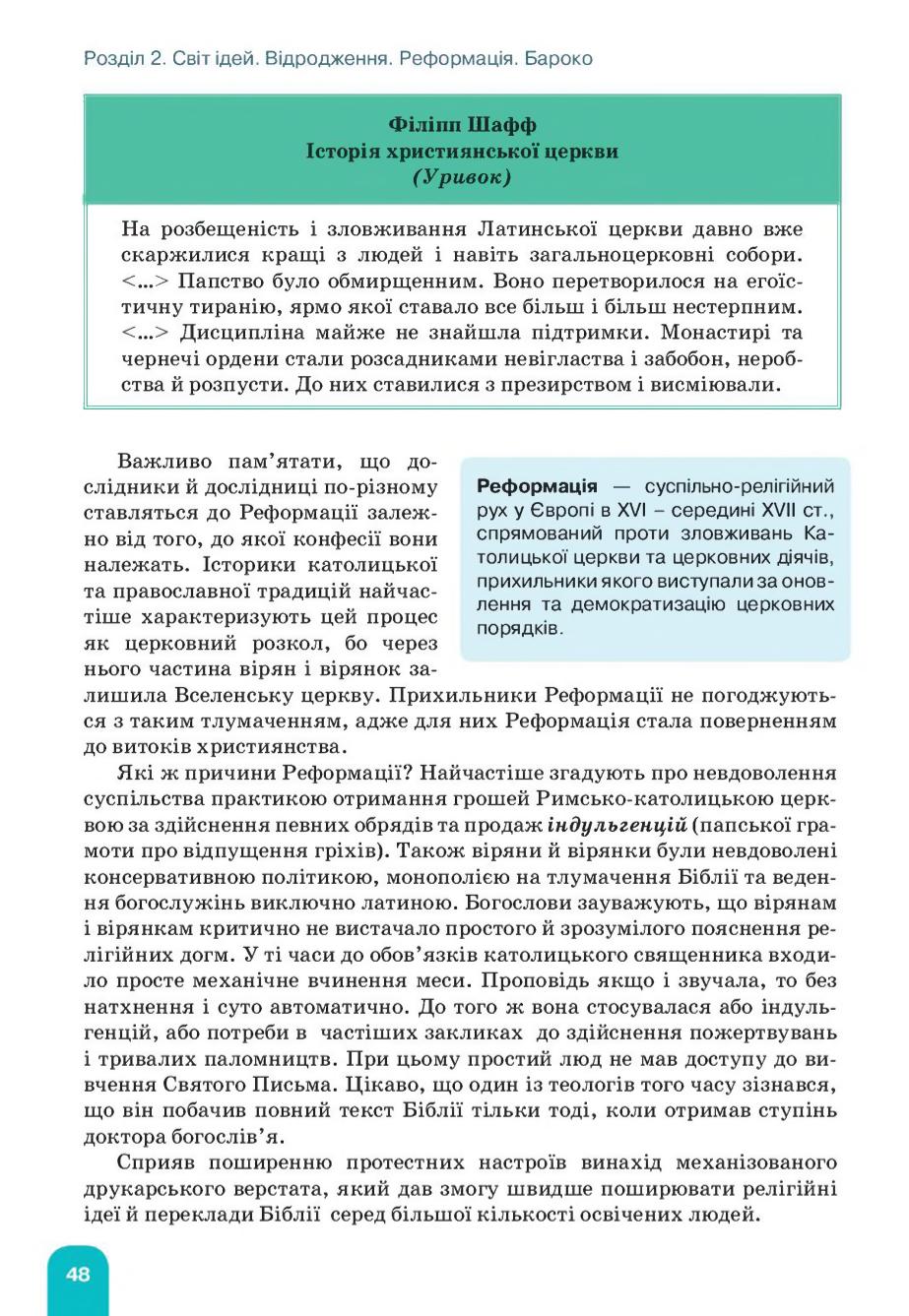 Мініатюра 48
